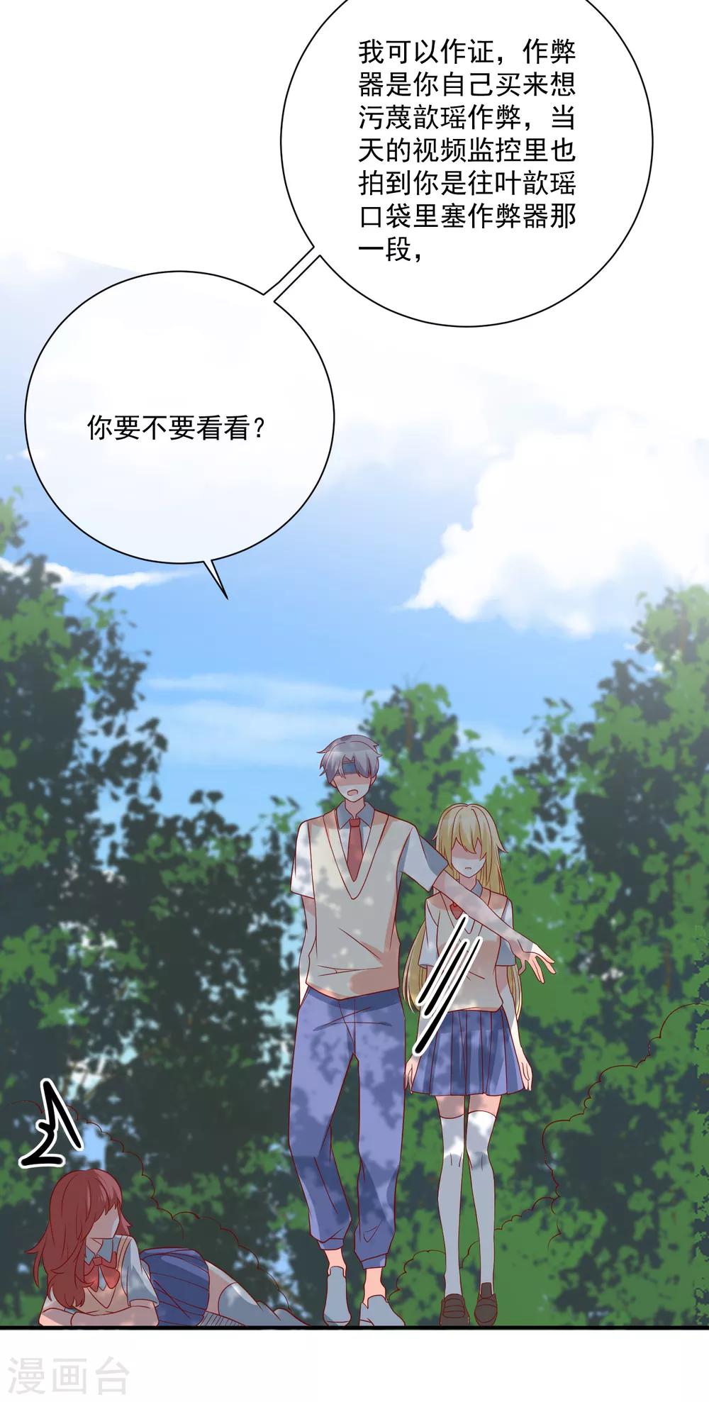 第48话 拿第一有什么难-第50话