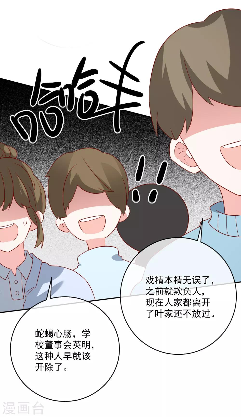 第48话 拿第一有什么难-第50话