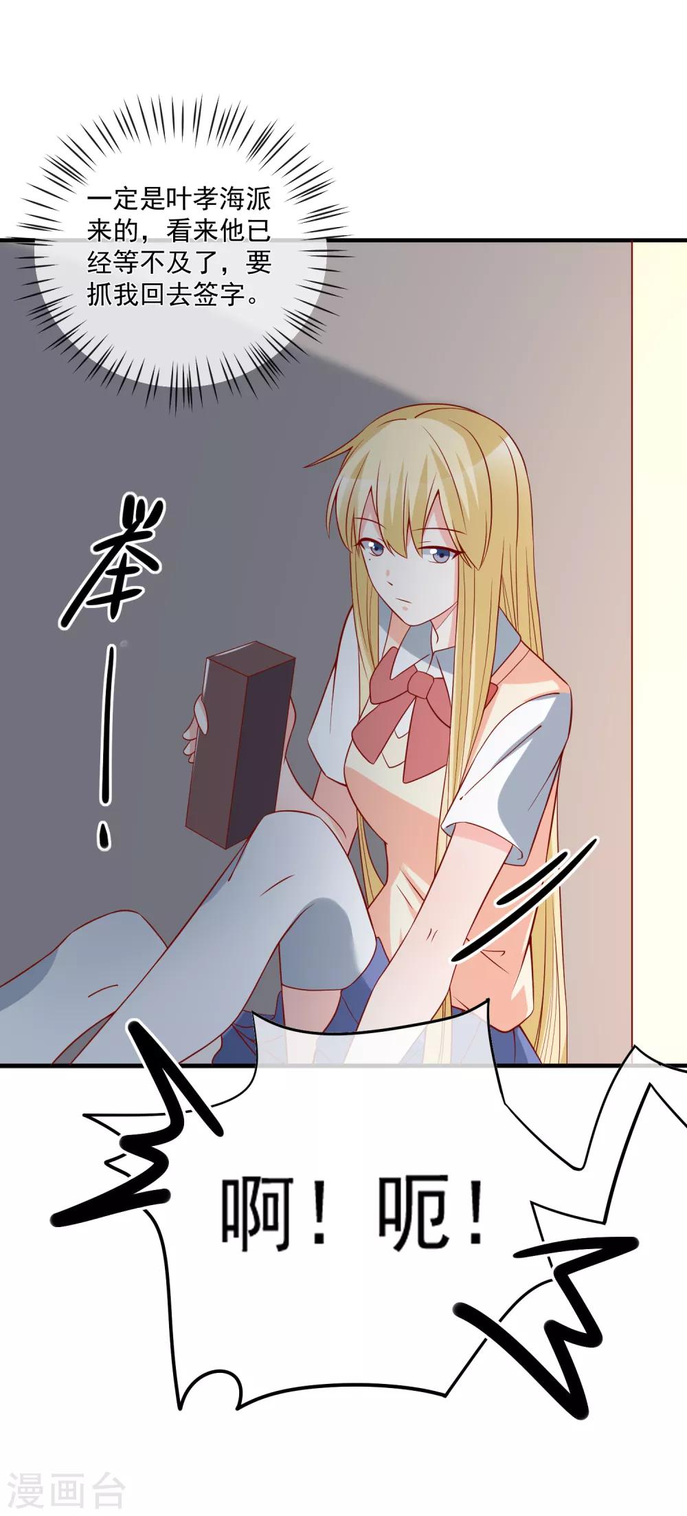 第48话 拿第一有什么难-第50话