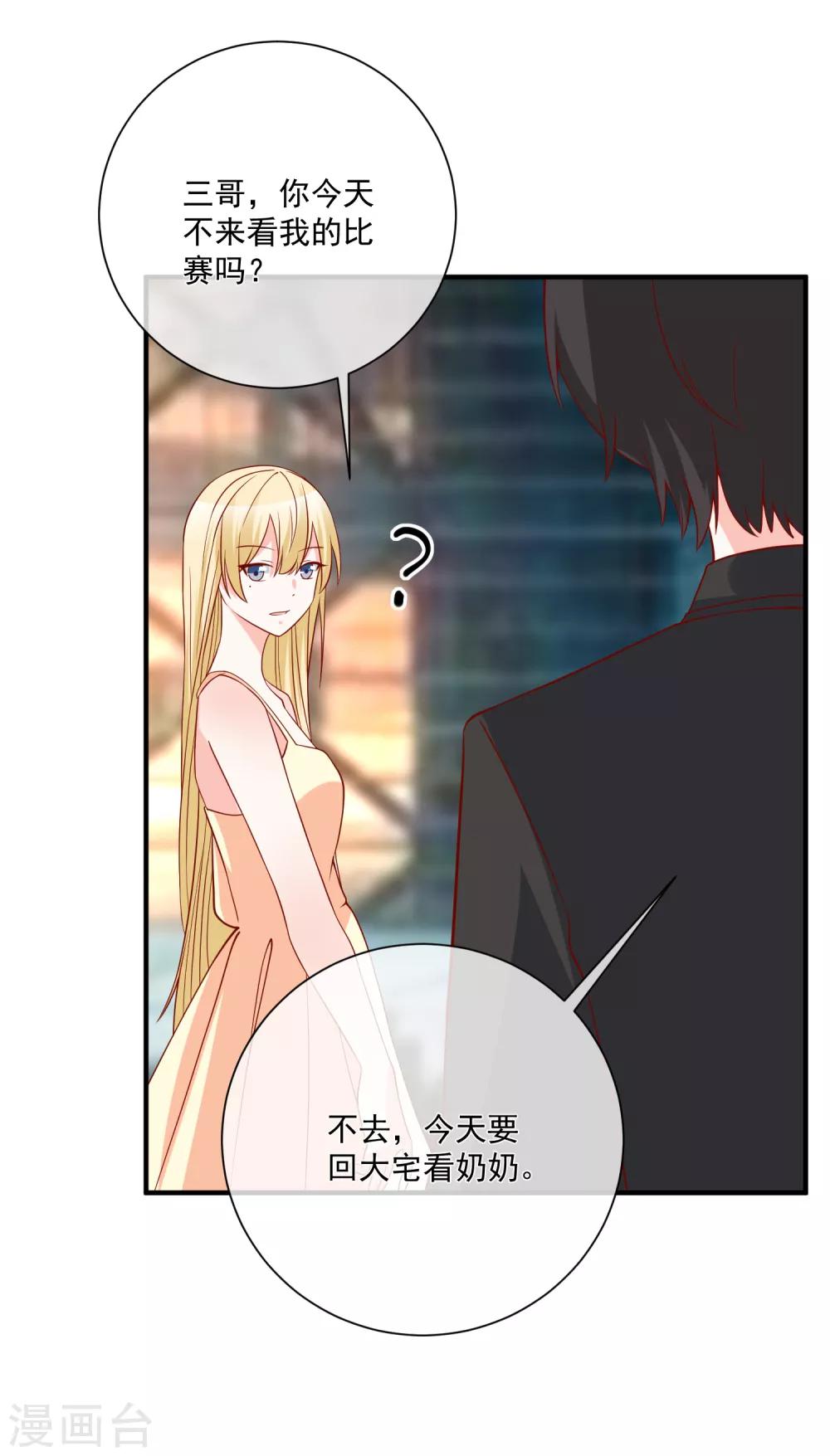 第48话 拿第一有什么难-第50话