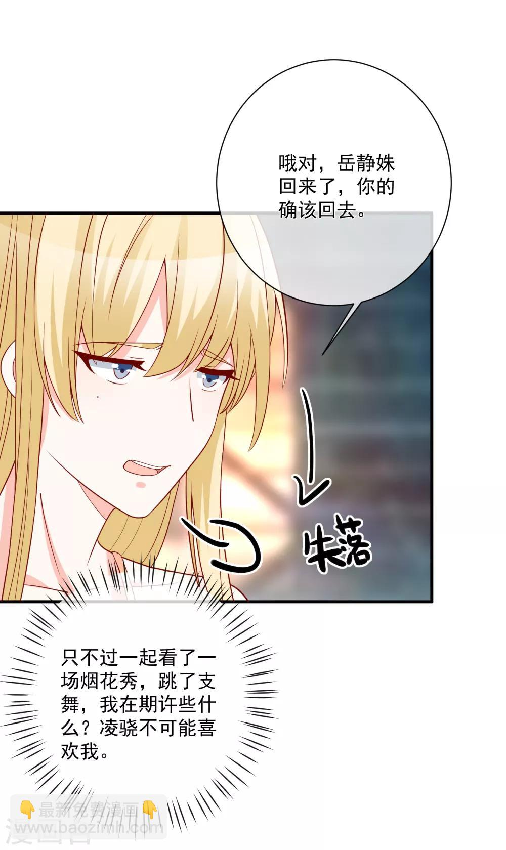 第48话 拿第一有什么难-第50话