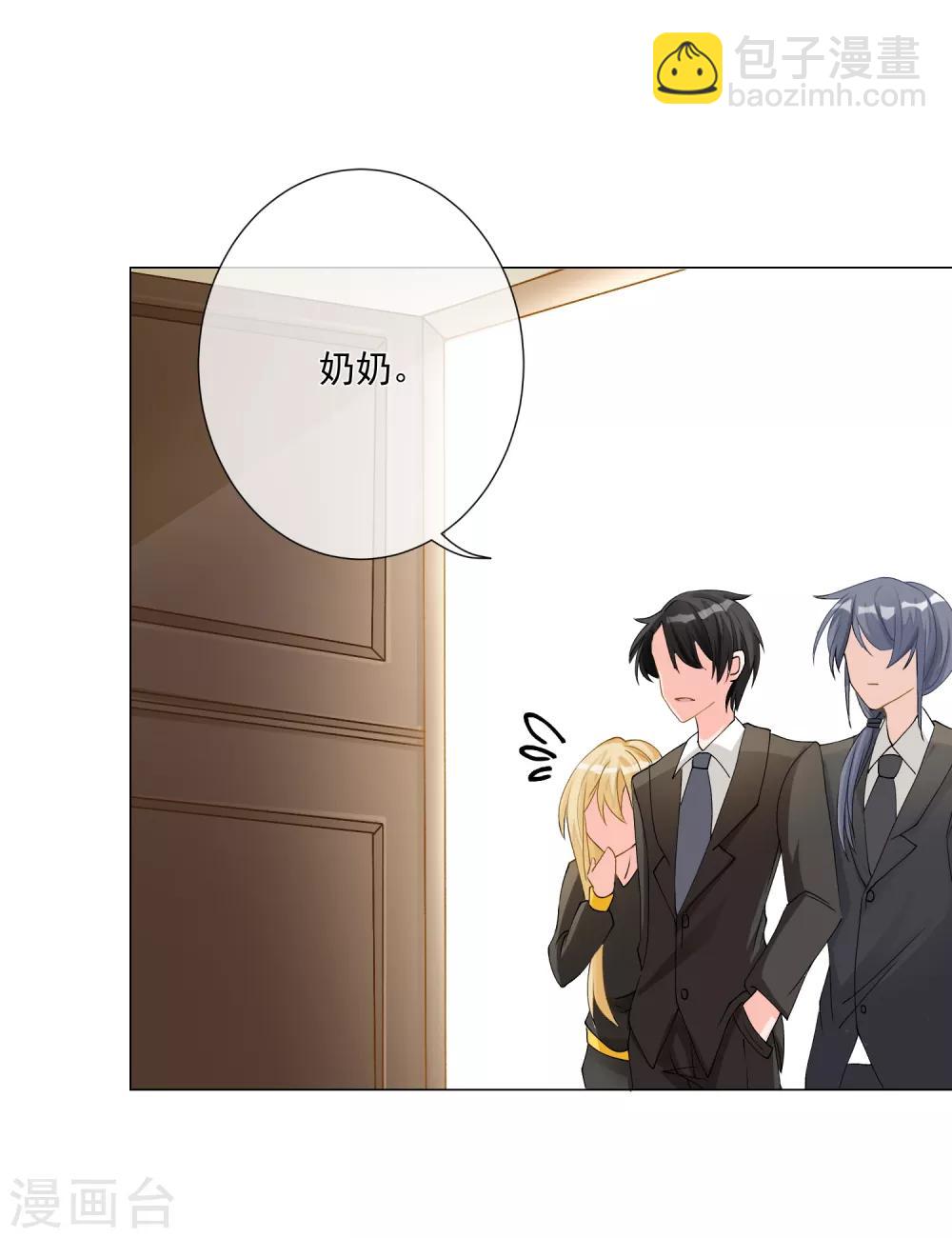 第5话 丑拒！总裁打脸恶毒姐姐-第6话