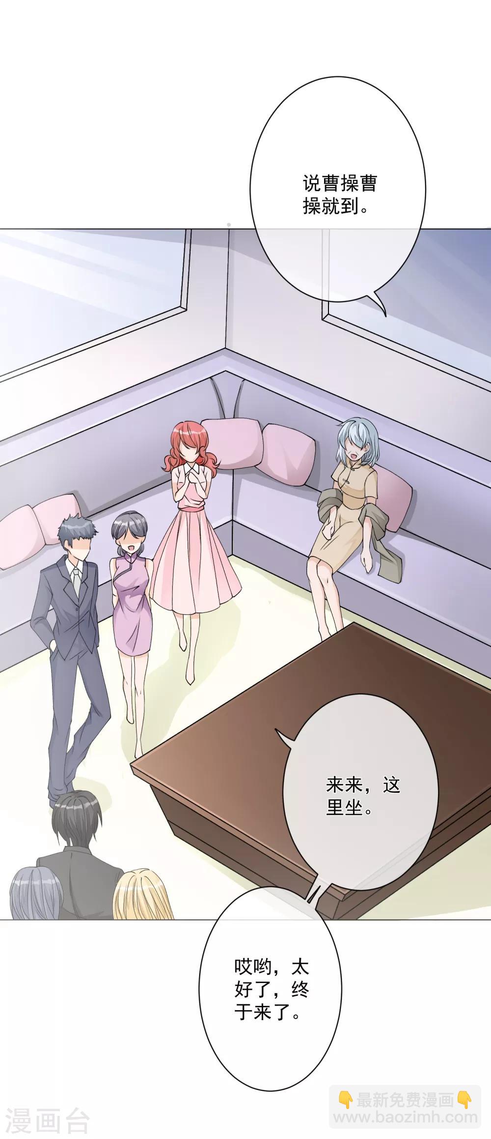 第5话 丑拒！总裁打脸恶毒姐姐-第6话