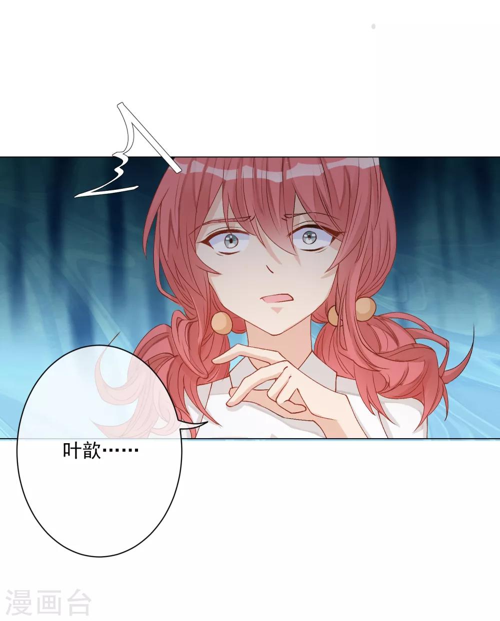 第5话 丑拒！总裁打脸恶毒姐姐-第6话