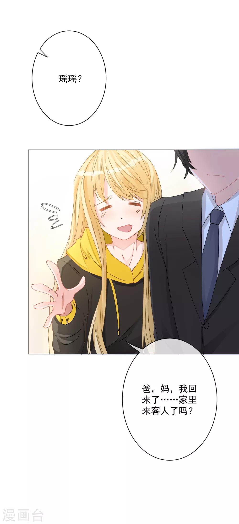 第5话 丑拒！总裁打脸恶毒姐姐-第6话