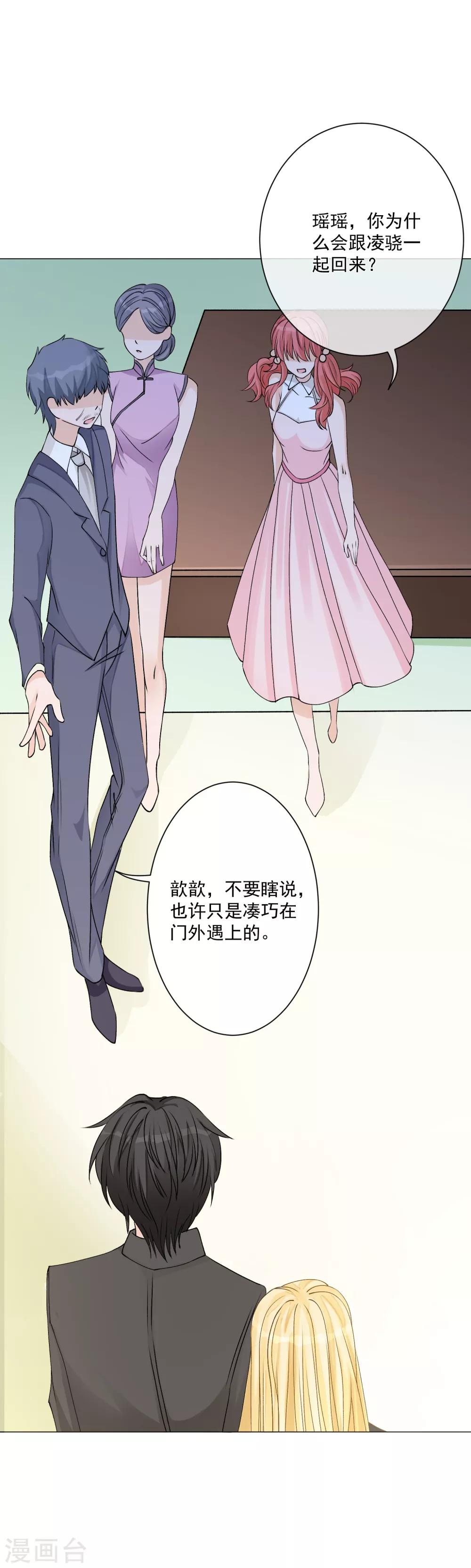 第5话 丑拒！总裁打脸恶毒姐姐-第6话