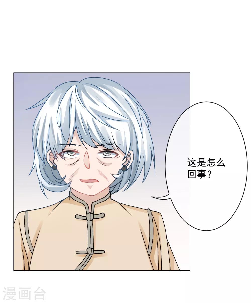 第5话 丑拒！总裁打脸恶毒姐姐-第6话