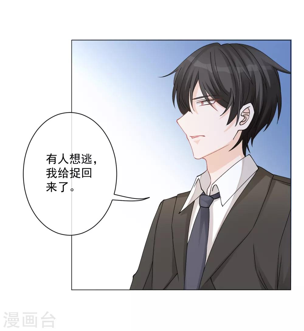 第5话 丑拒！总裁打脸恶毒姐姐-第6话