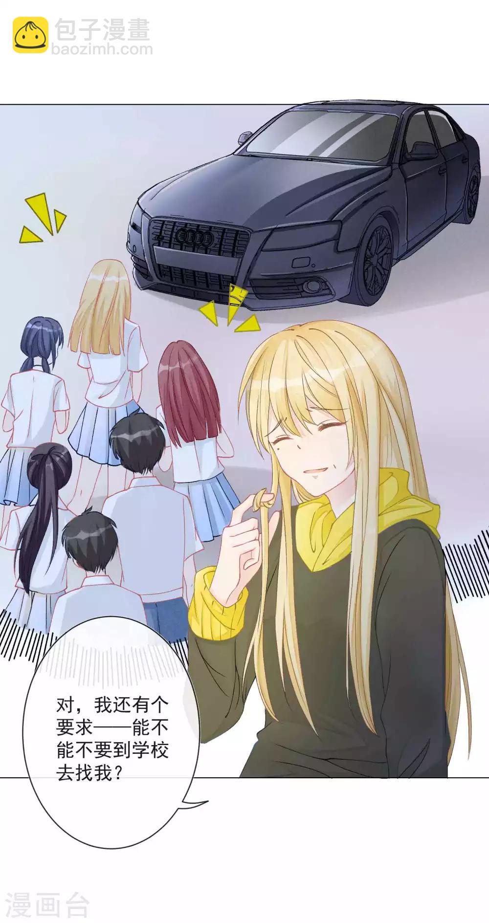 第5话 丑拒！总裁打脸恶毒姐姐-第6话