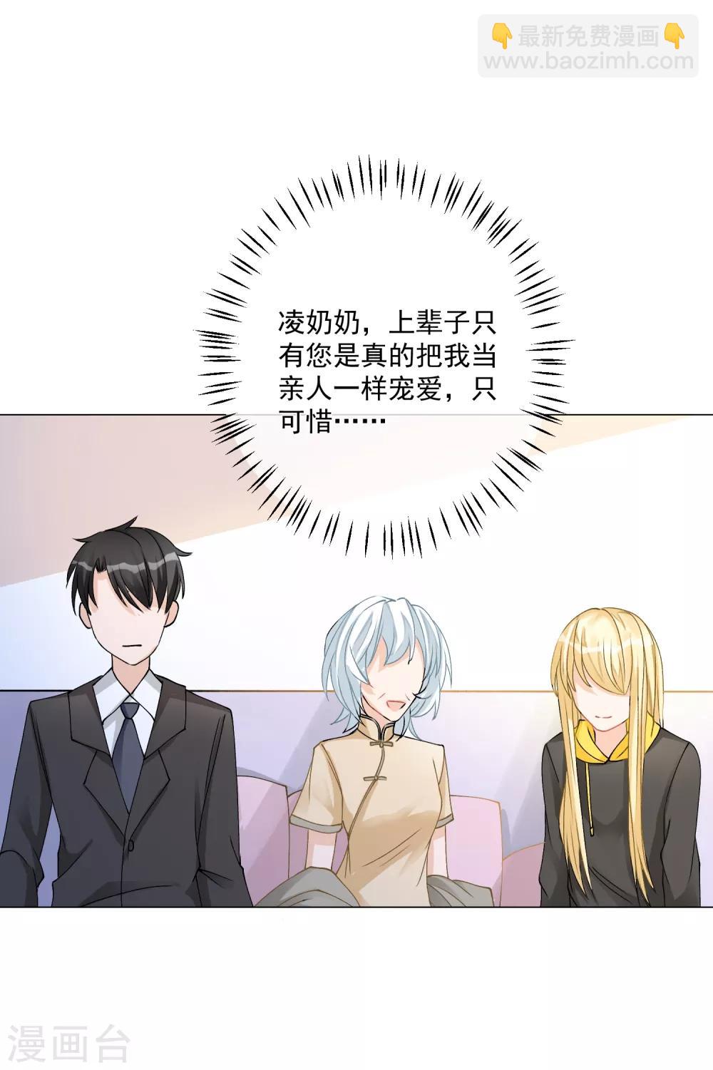 第5话 丑拒！总裁打脸恶毒姐姐-第6话