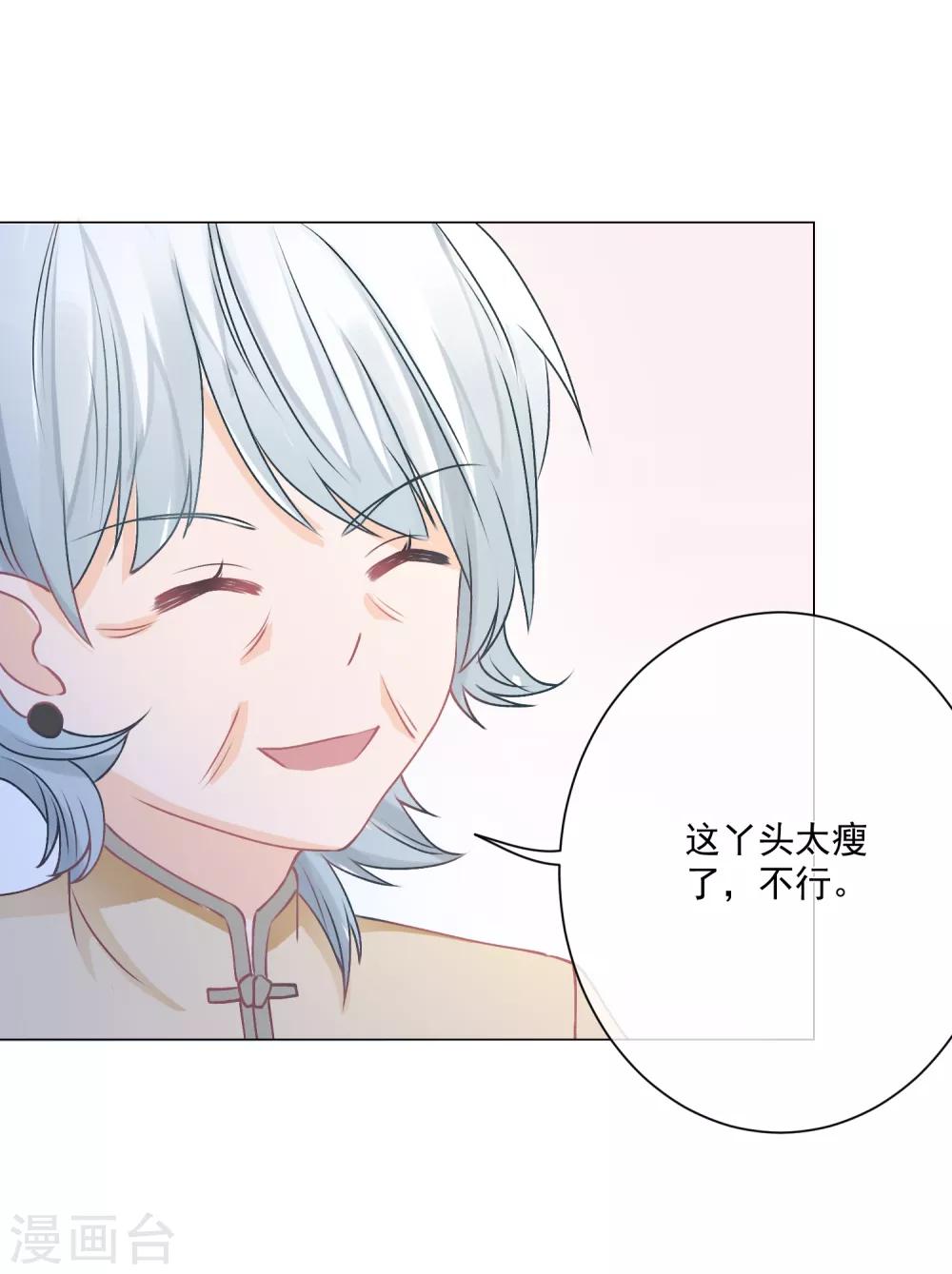 第5话 丑拒！总裁打脸恶毒姐姐-第6话