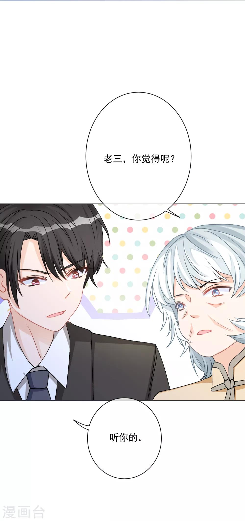 第5话 丑拒！总裁打脸恶毒姐姐-第6话