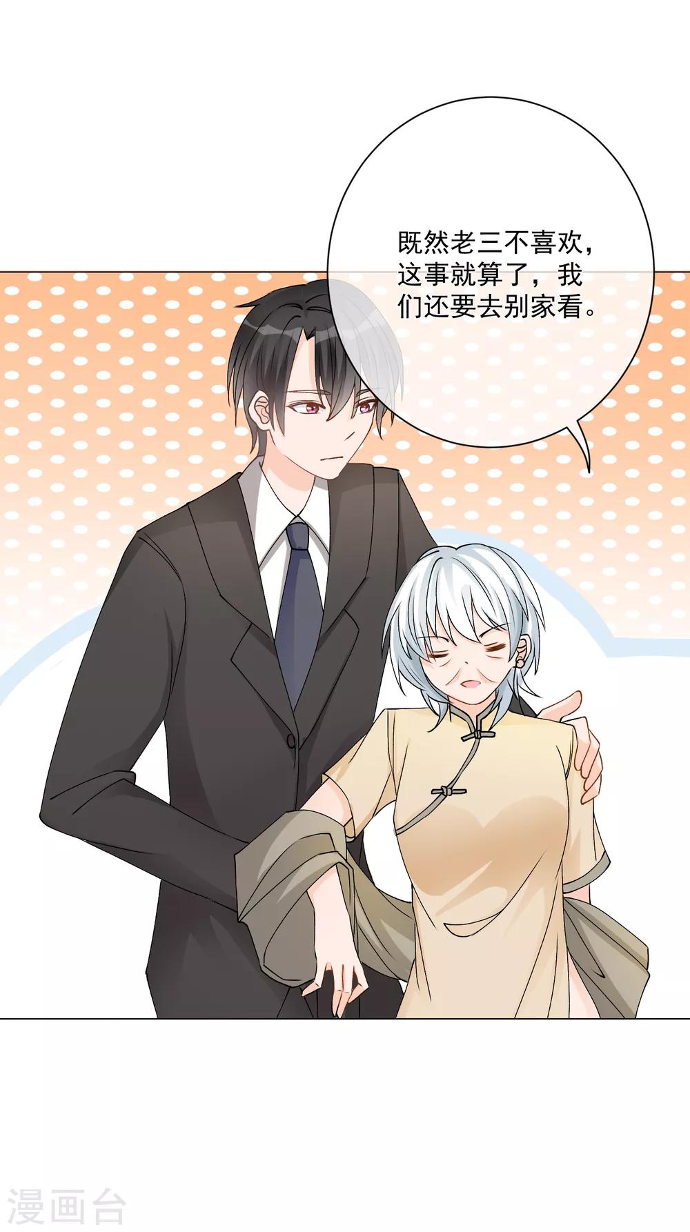 第5话 丑拒！总裁打脸恶毒姐姐-第6话