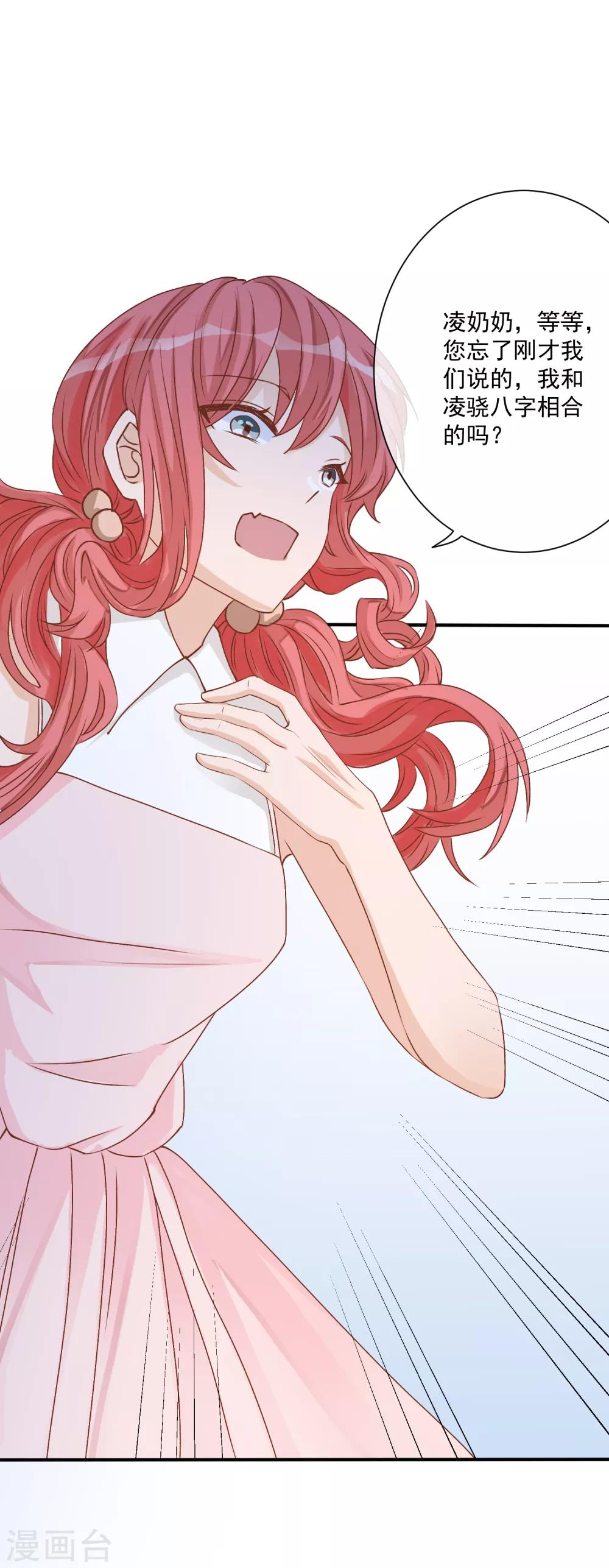 第5话 丑拒！总裁打脸恶毒姐姐-第6话