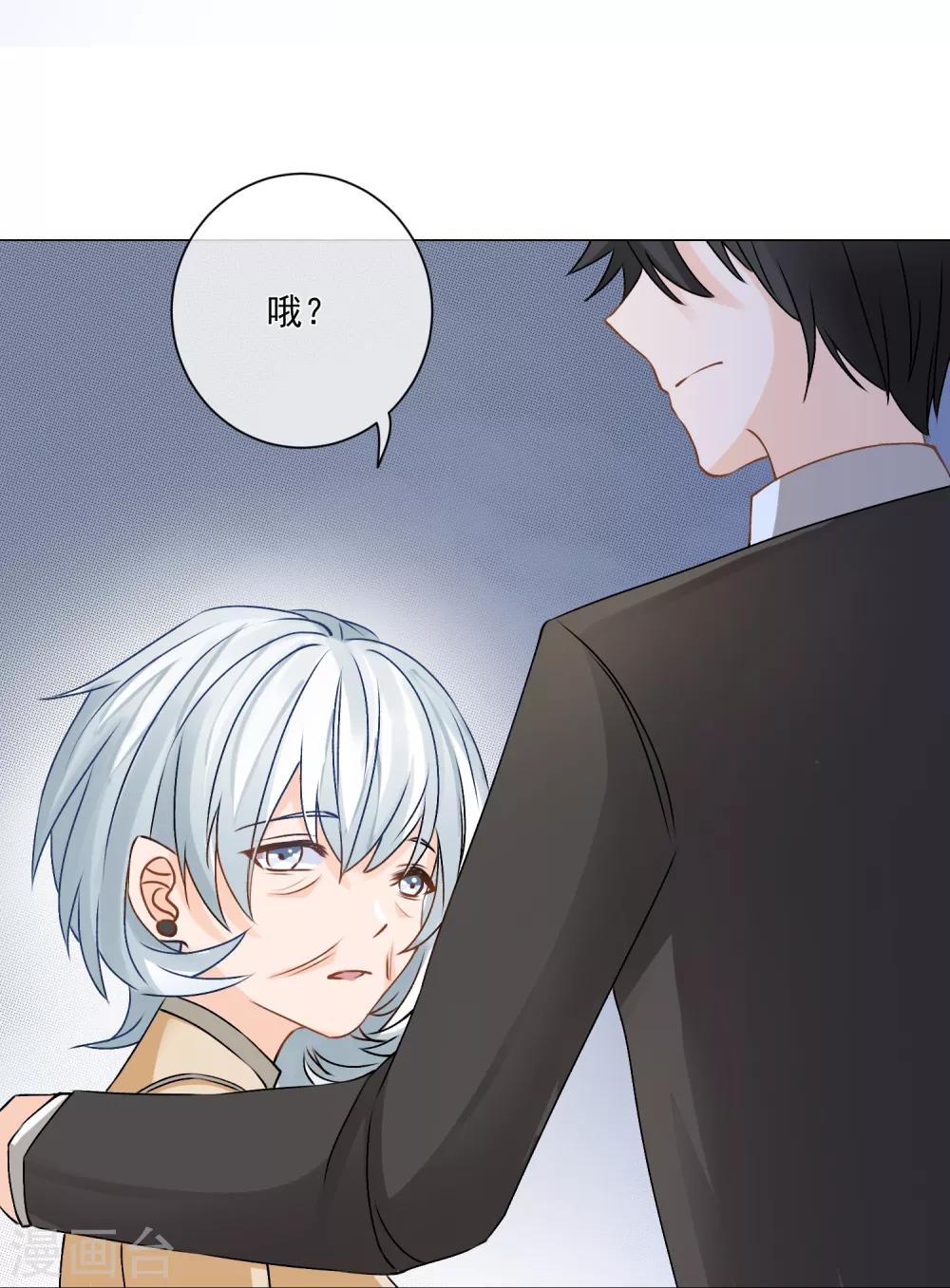 第5话 丑拒！总裁打脸恶毒姐姐-第6话