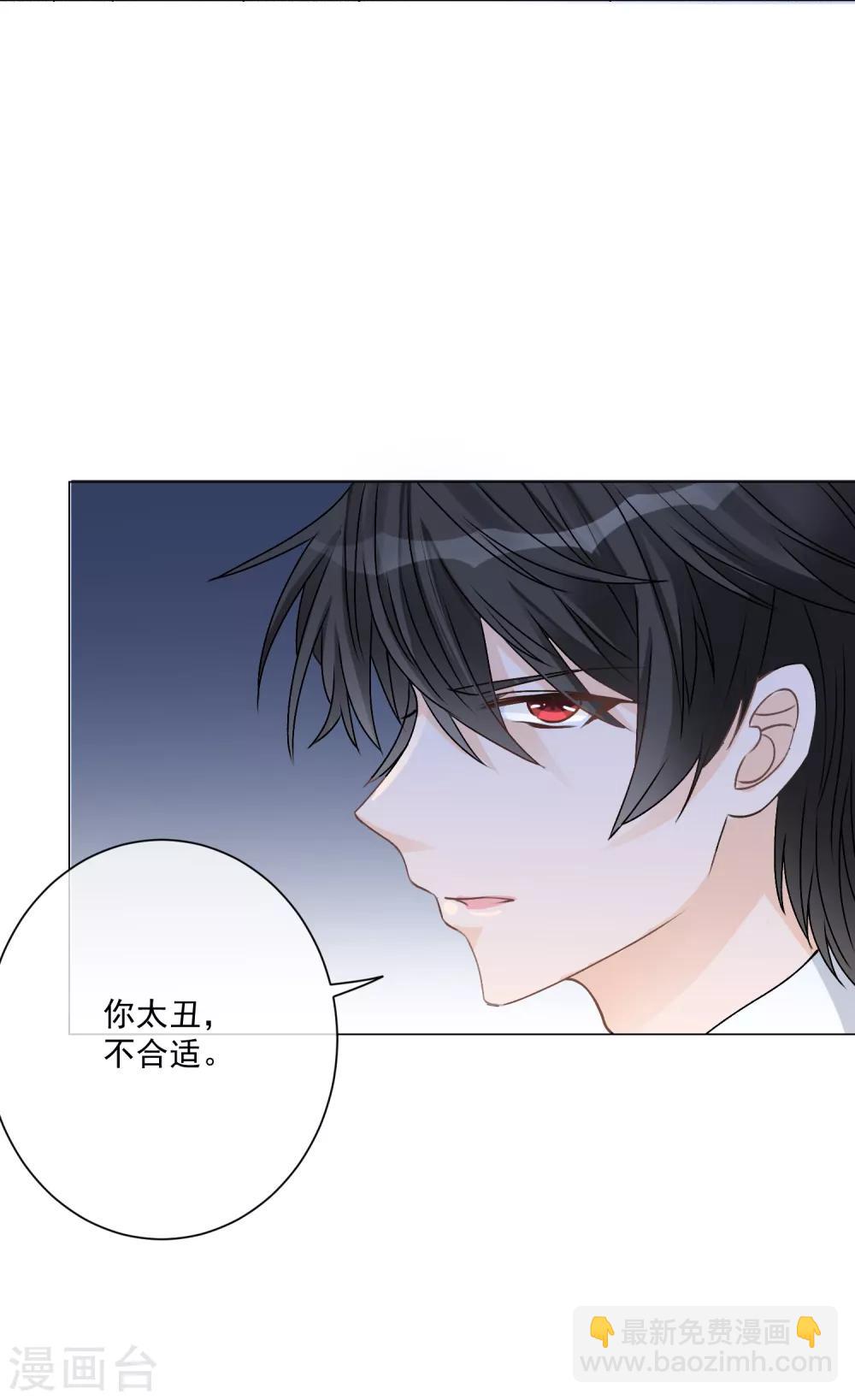 第5话 丑拒！总裁打脸恶毒姐姐-第6话