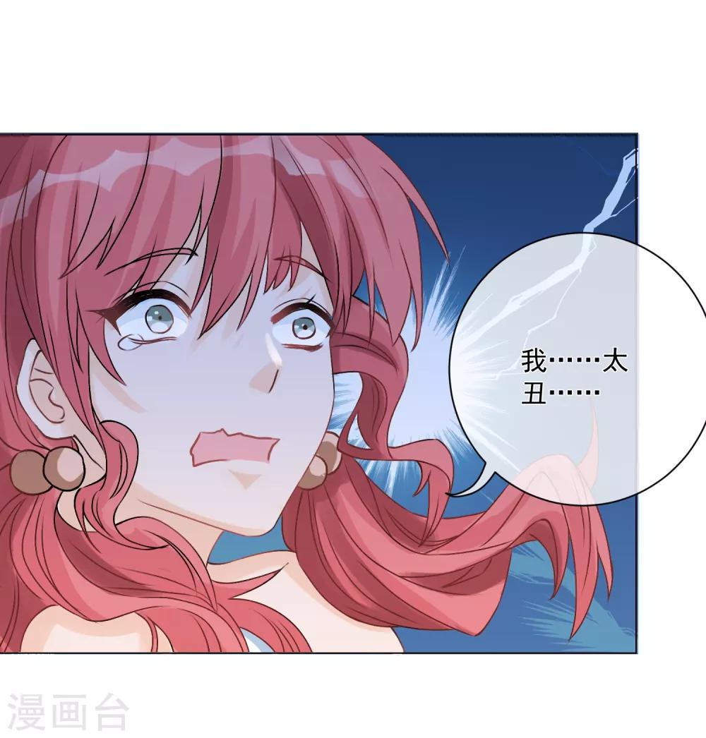 第5话 丑拒！总裁打脸恶毒姐姐-第6话