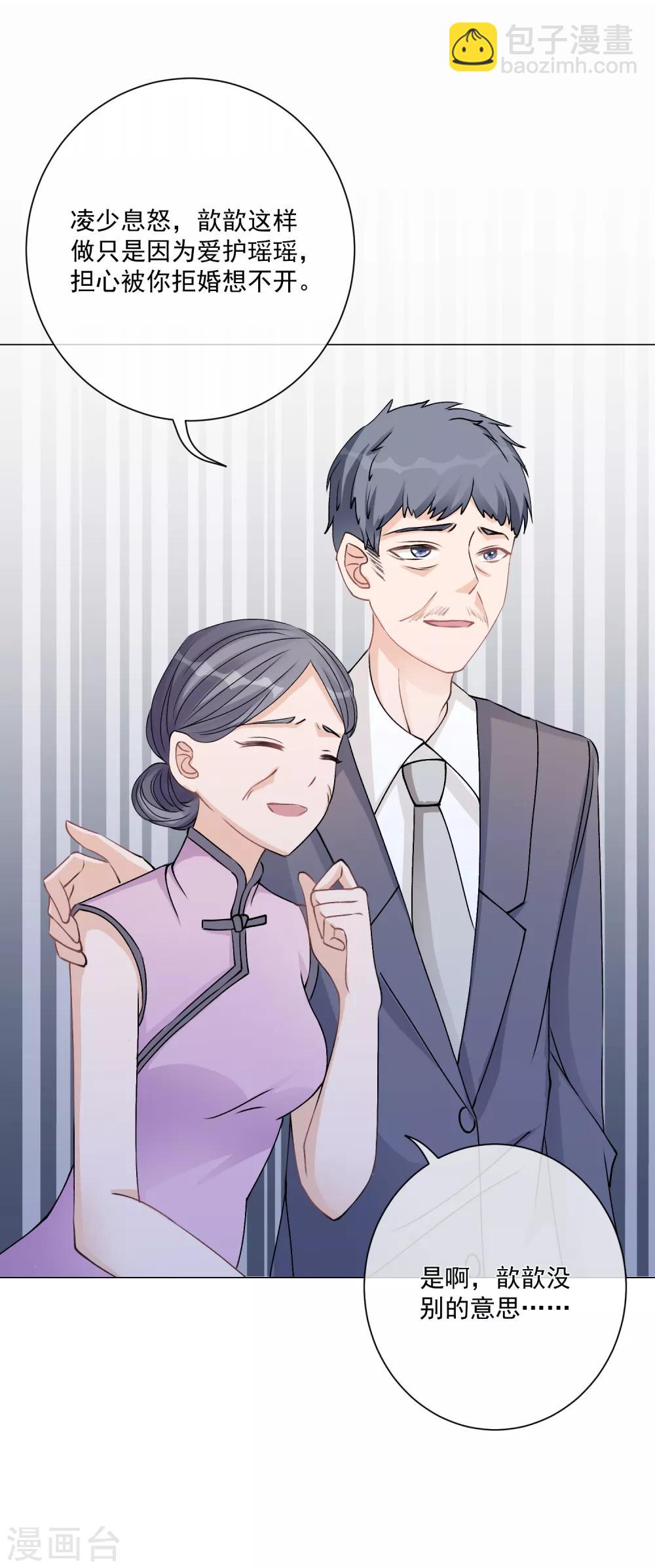 第5话 丑拒！总裁打脸恶毒姐姐-第6话