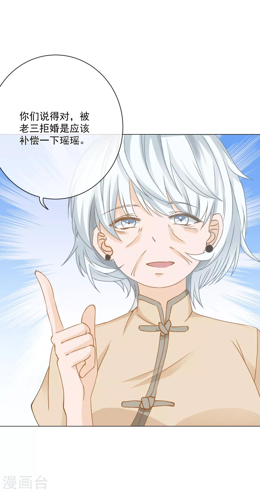 第5话 丑拒！总裁打脸恶毒姐姐-第6话