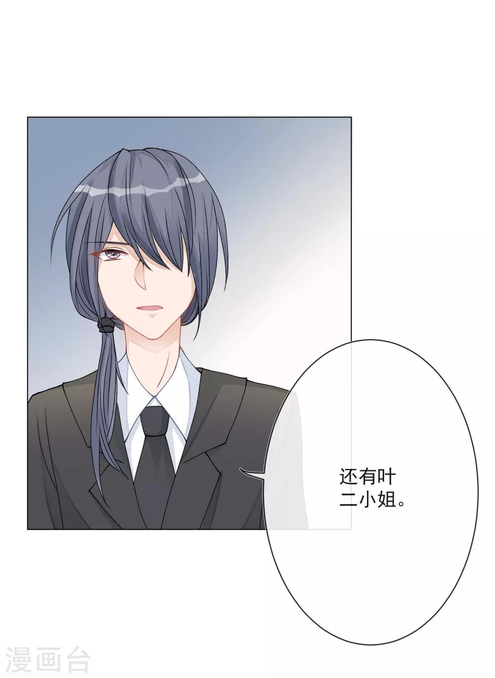 第5话 丑拒！总裁打脸恶毒姐姐-第6话