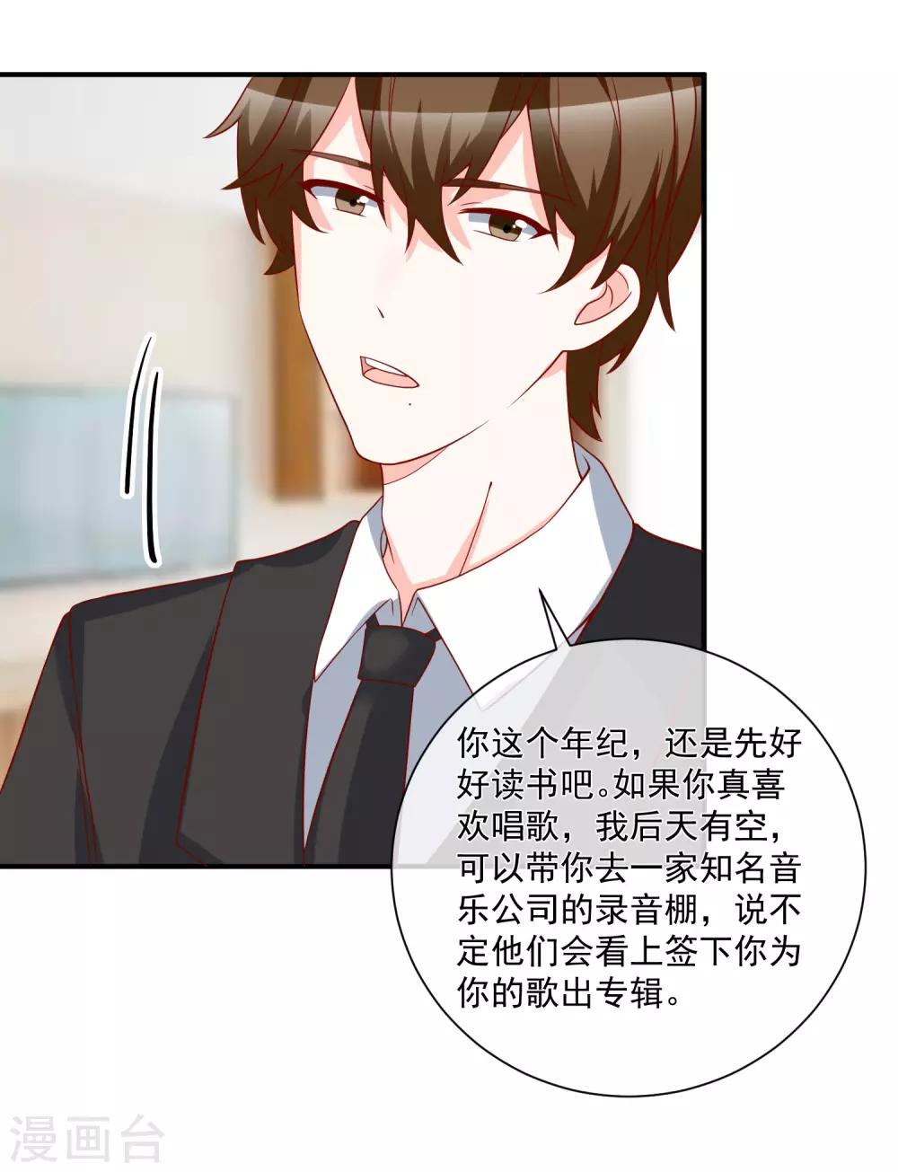 第49话 我是你舅舅-第52话