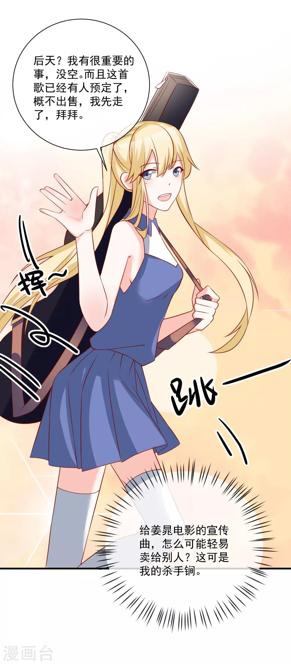 第49话 我是你舅舅-第52话