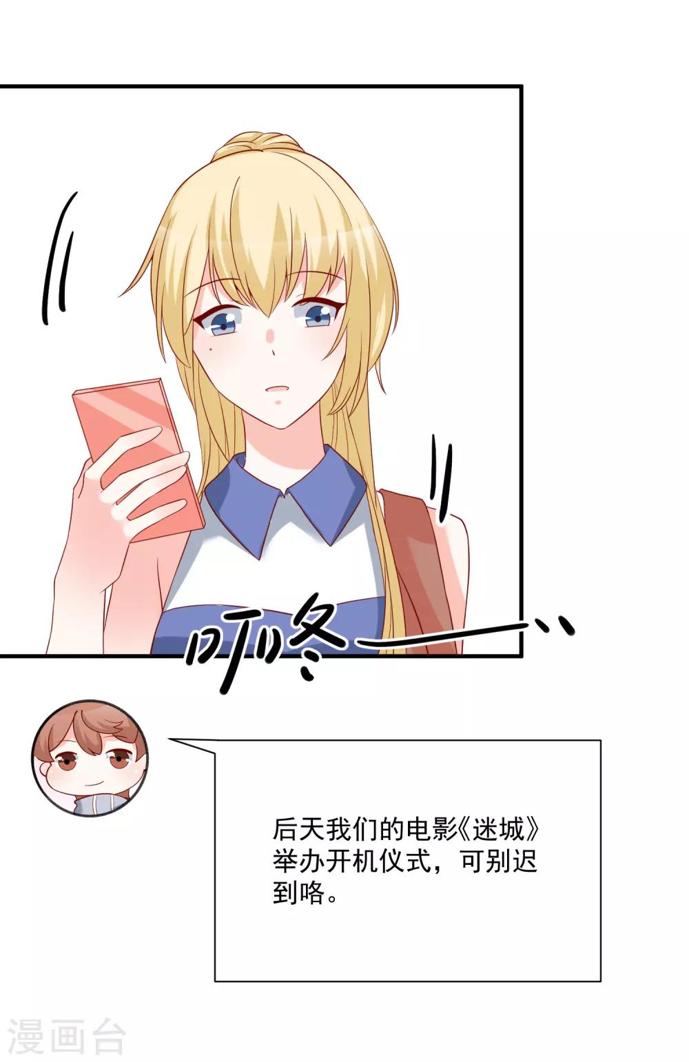 第49话 我是你舅舅-第52话