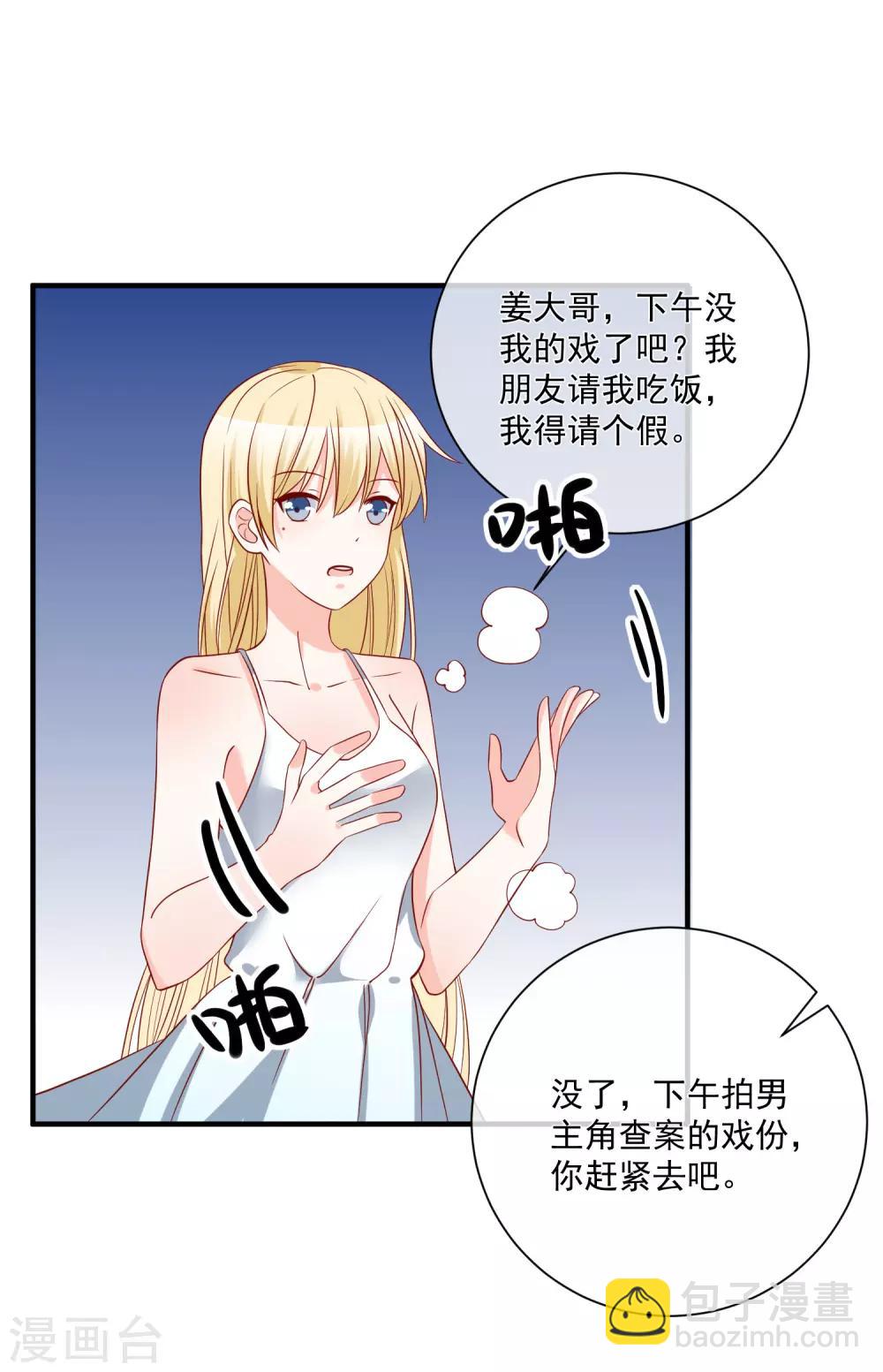 第49话 我是你舅舅-第52话