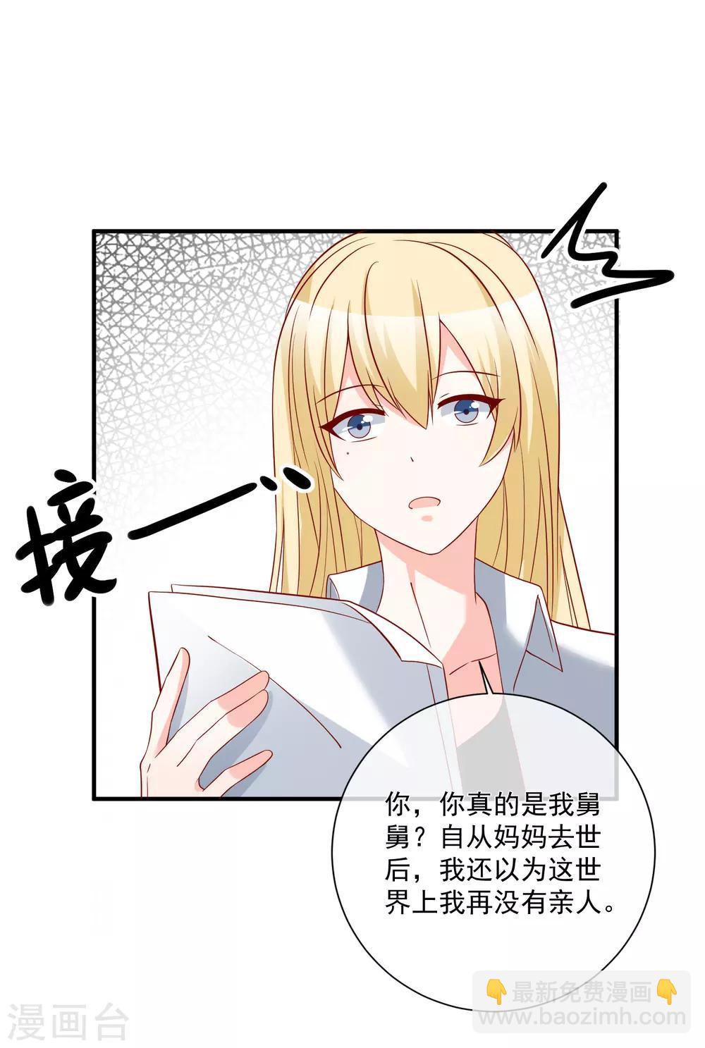 第49话 我是你舅舅-第52话