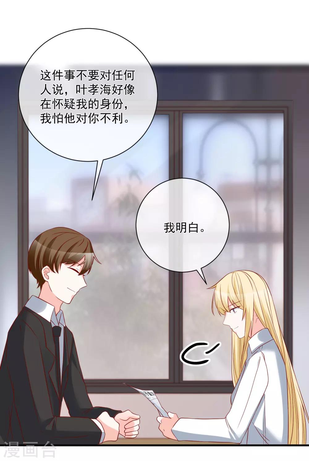 第49话 我是你舅舅-第52话