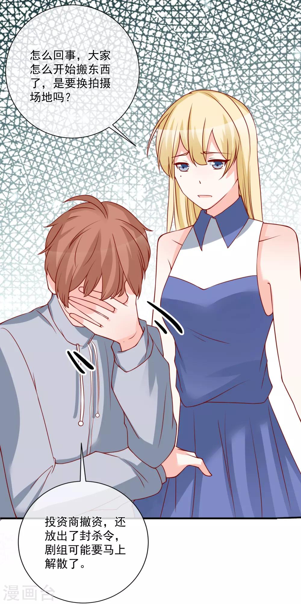 第49话 我是你舅舅-第52话