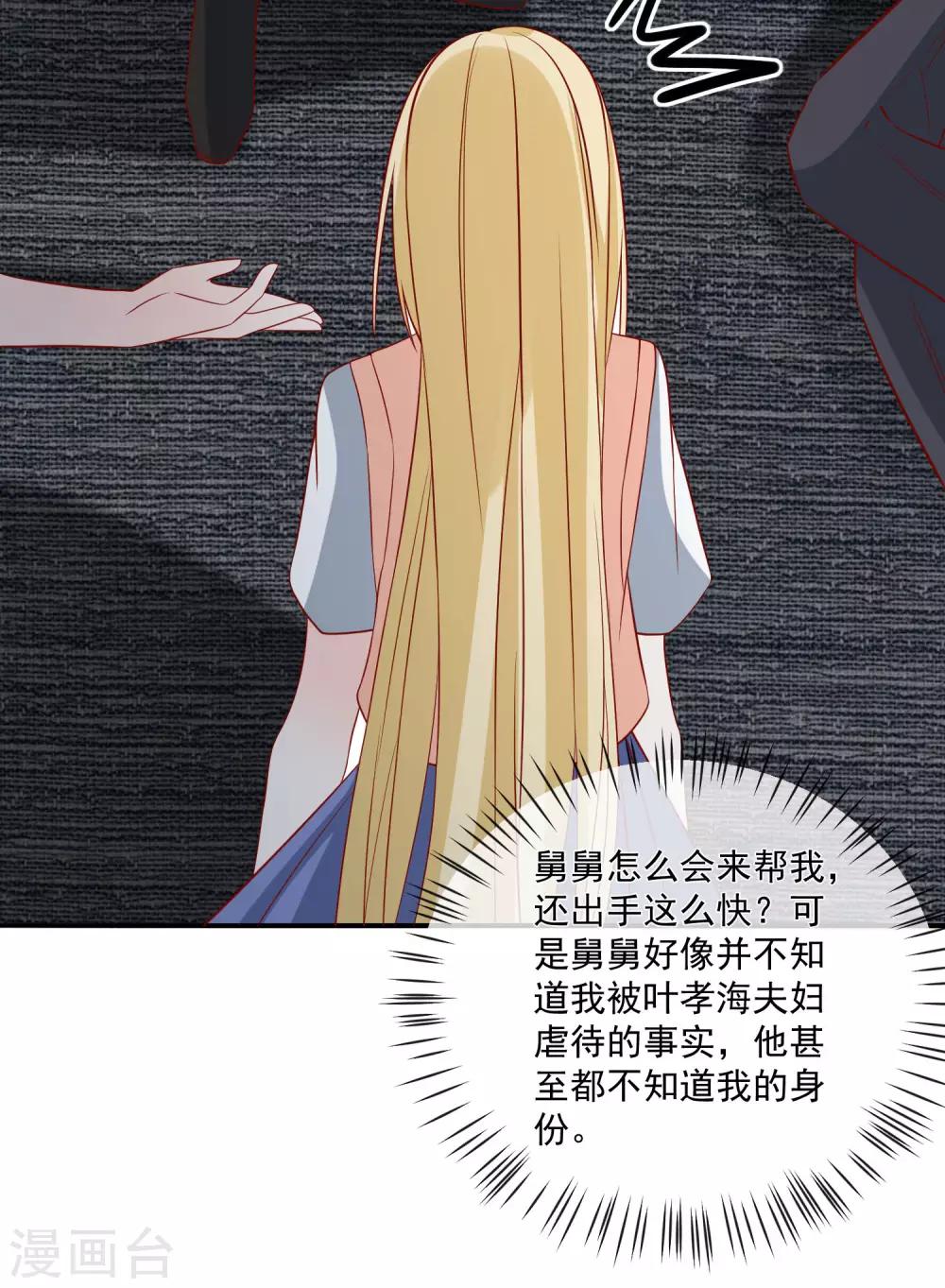 第49话 我是你舅舅-第52话