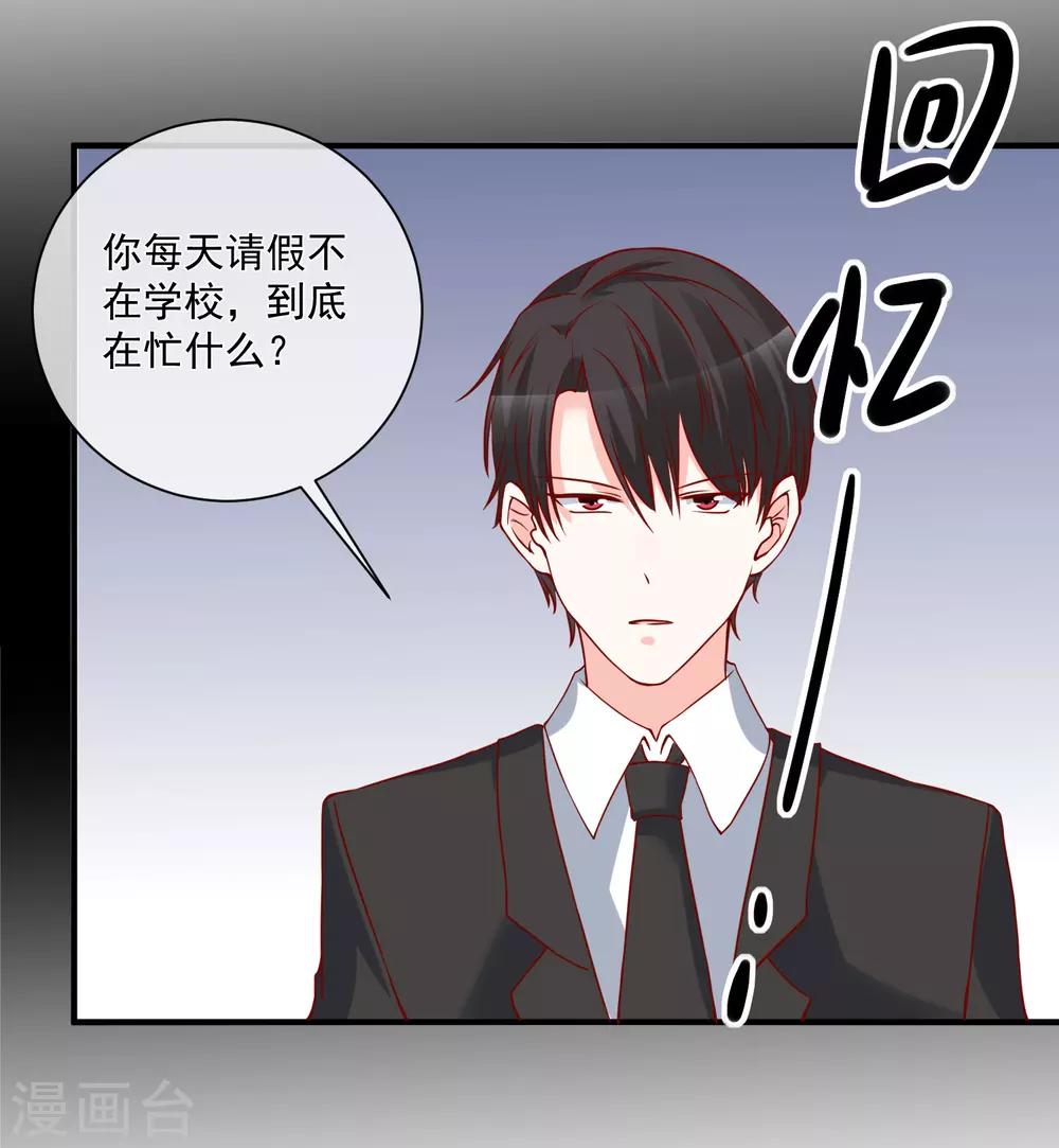 第49话 我是你舅舅-第52话