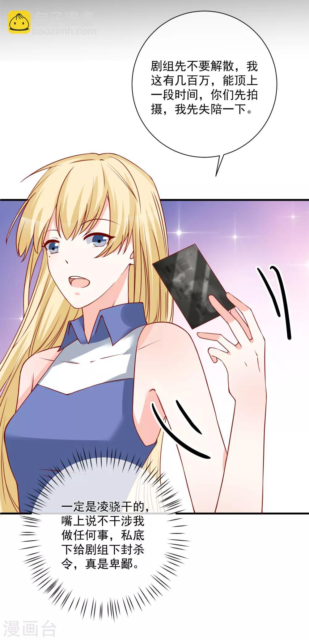 第49话 我是你舅舅-第52话