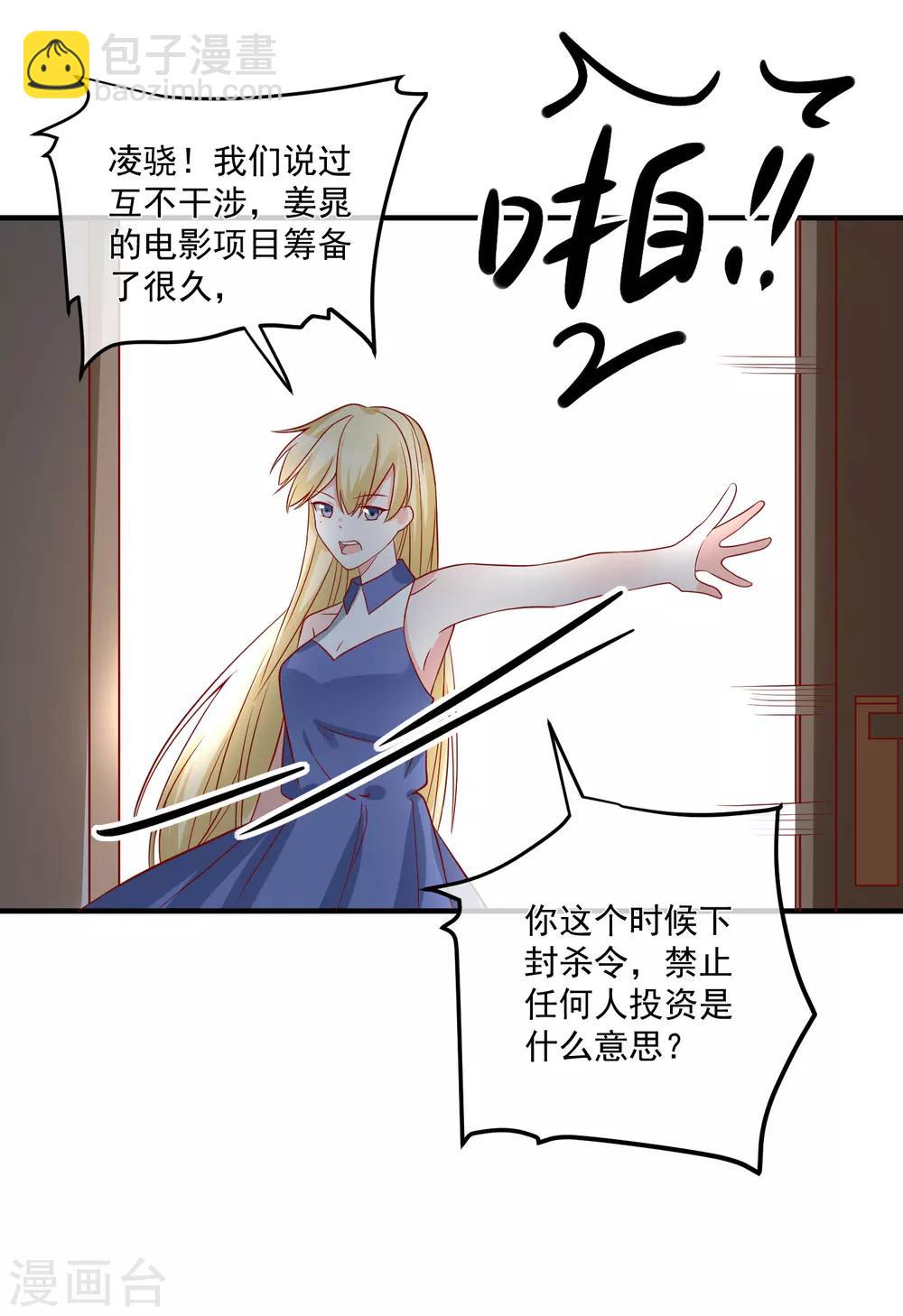 第49话 我是你舅舅-第52话