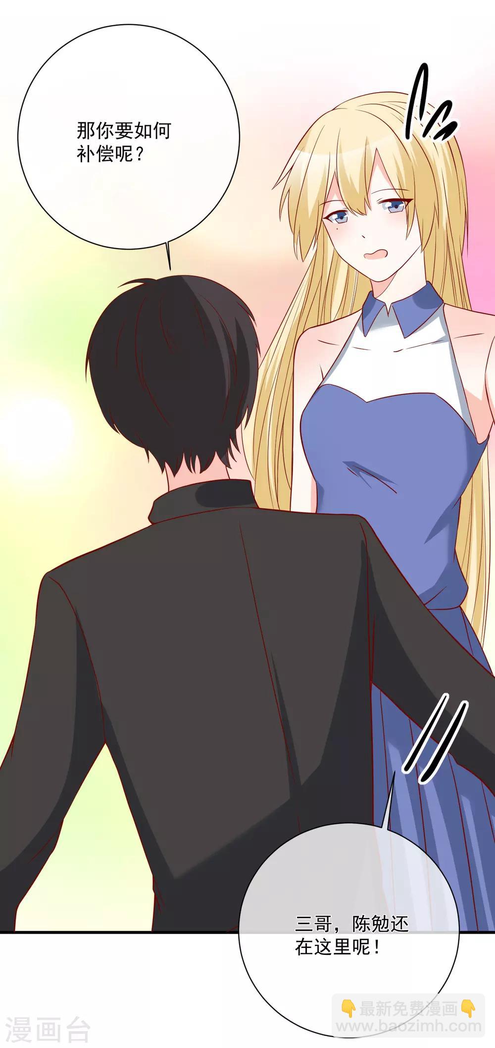 第49话 我是你舅舅-第52话