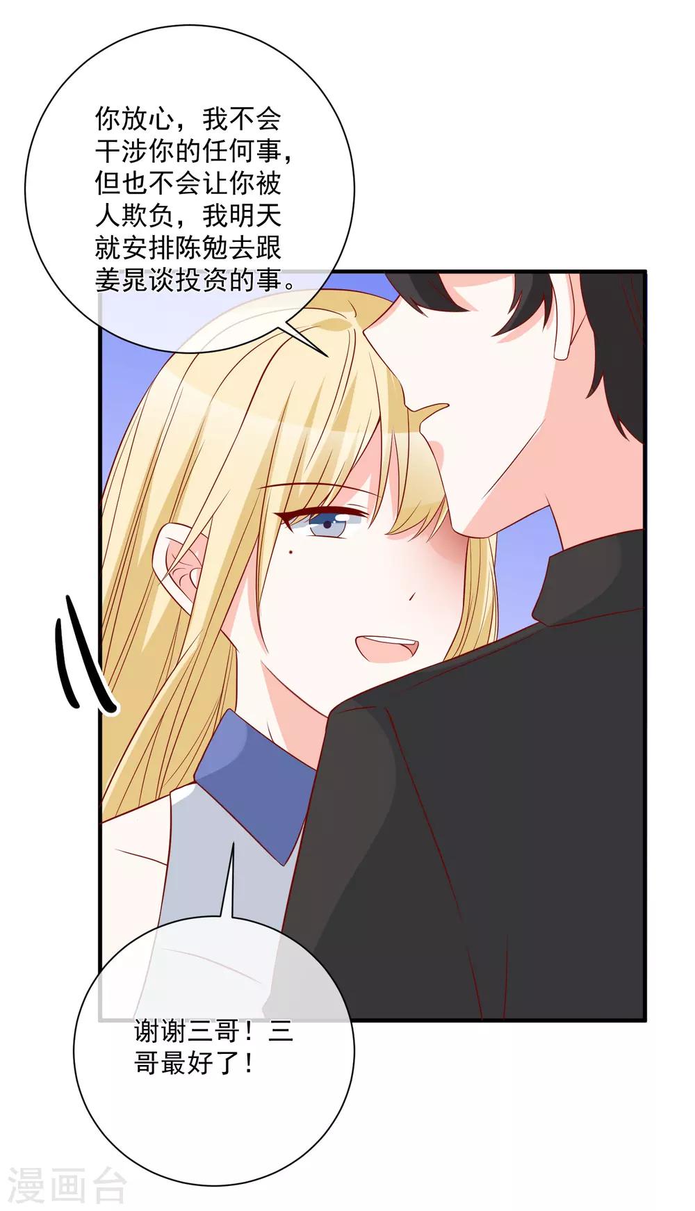 第49话 我是你舅舅-第52话