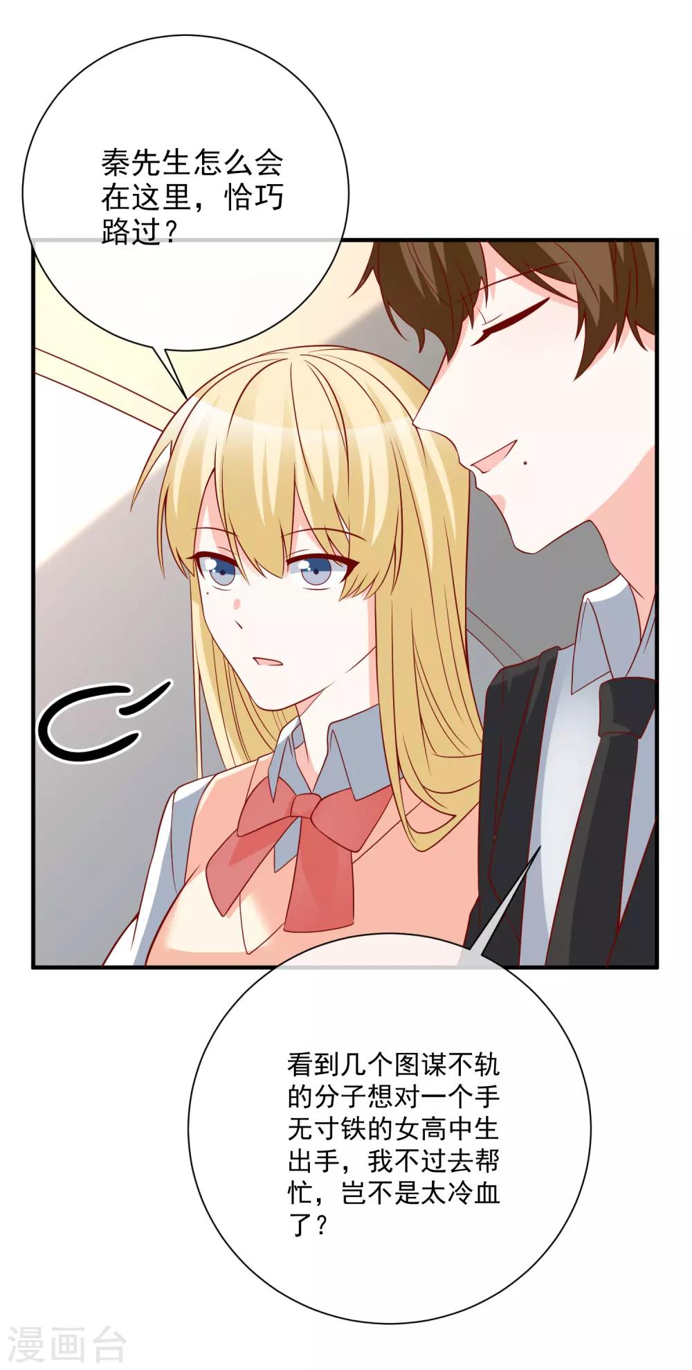 第49话 我是你舅舅-第52话