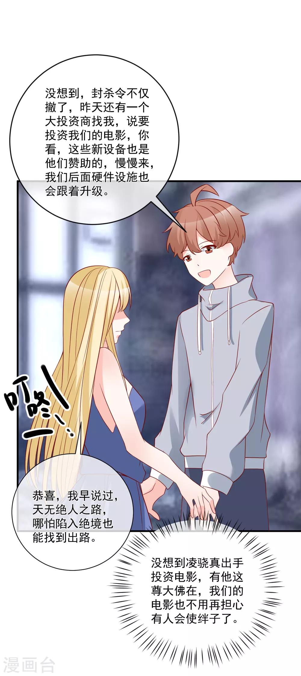 第49话 我是你舅舅-第52话