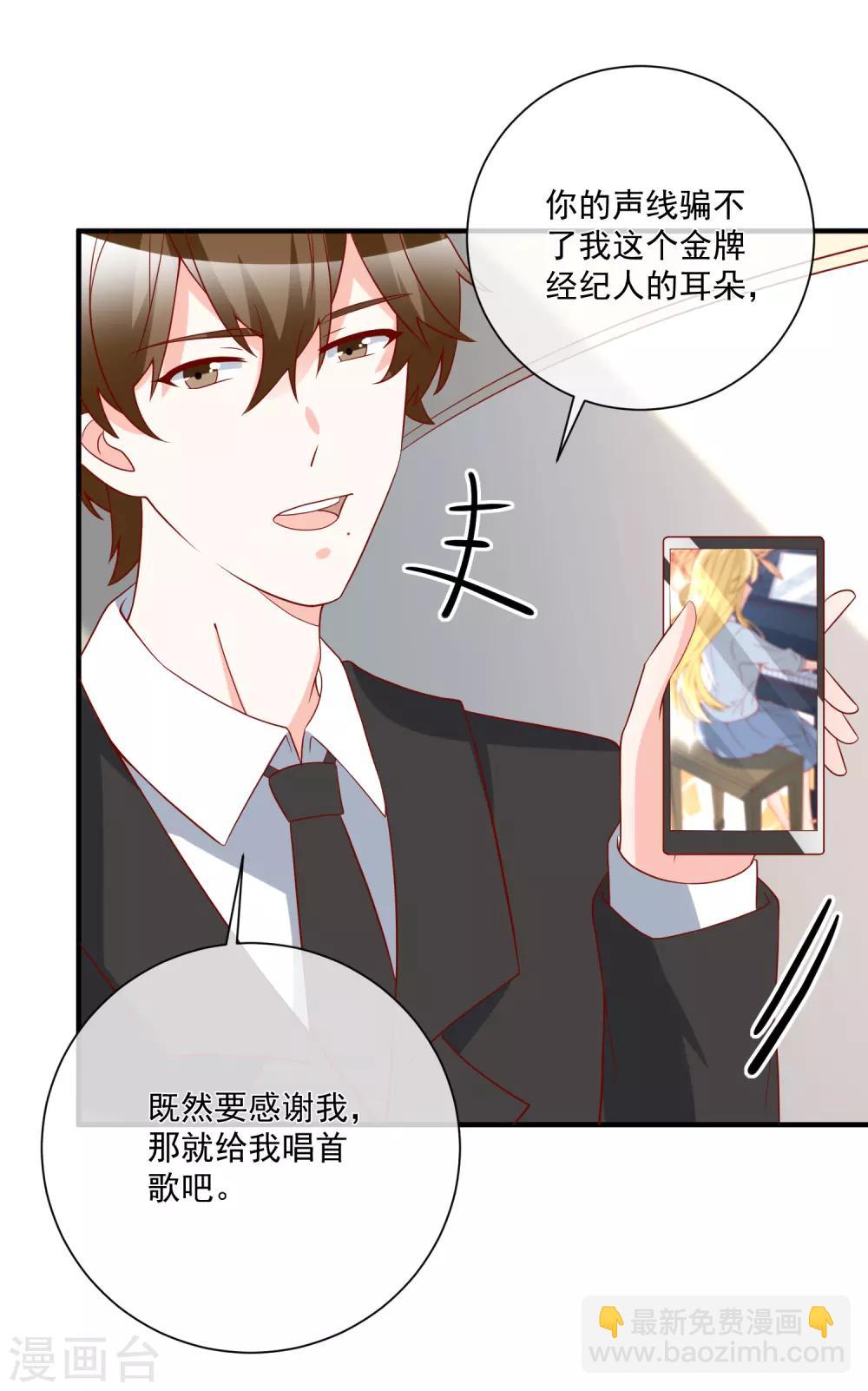 第49话 我是你舅舅-第52话