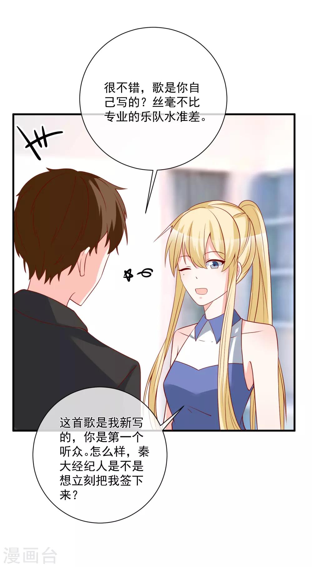 第49话 我是你舅舅-第52话