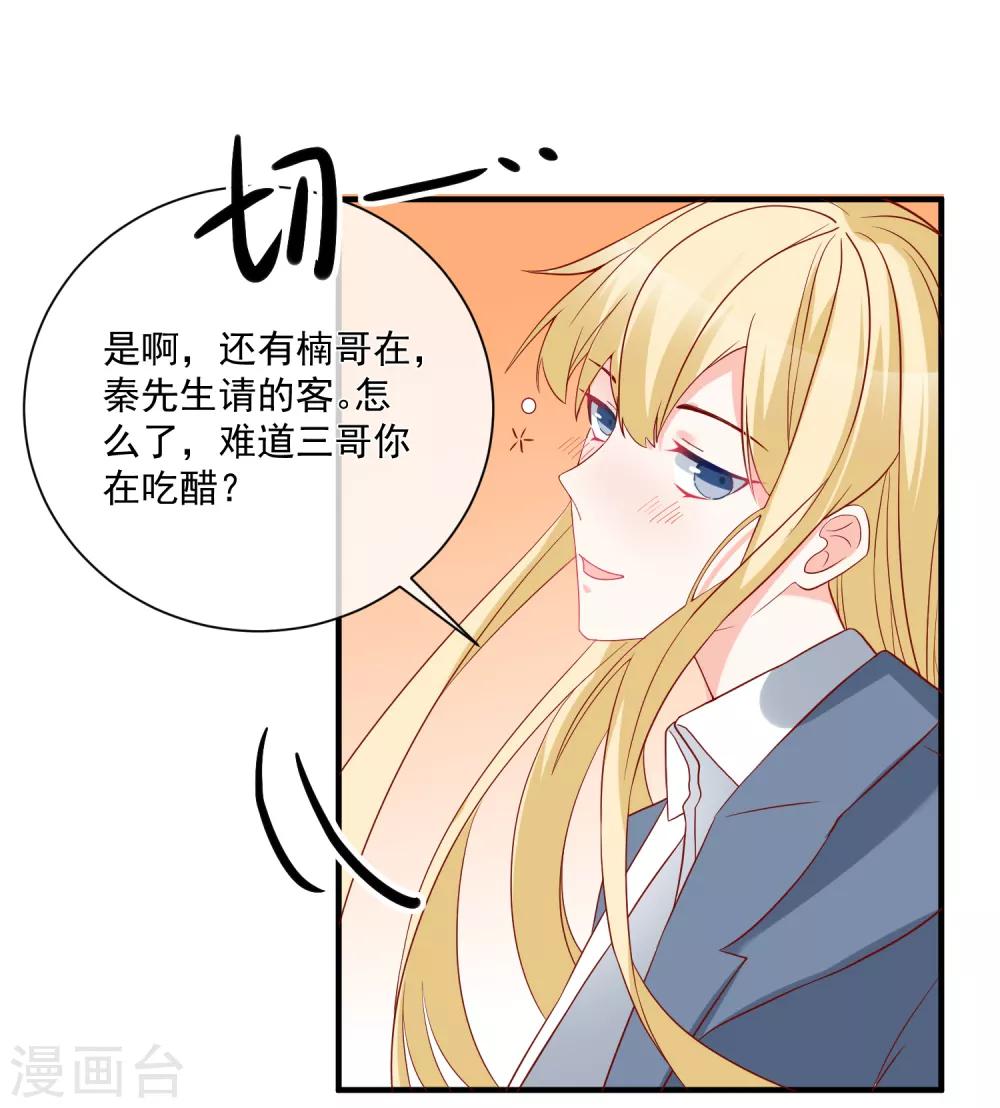 第51话 我们分开吧-第54话