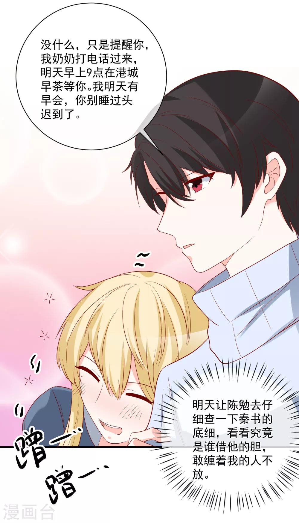 第51话 我们分开吧-第54话