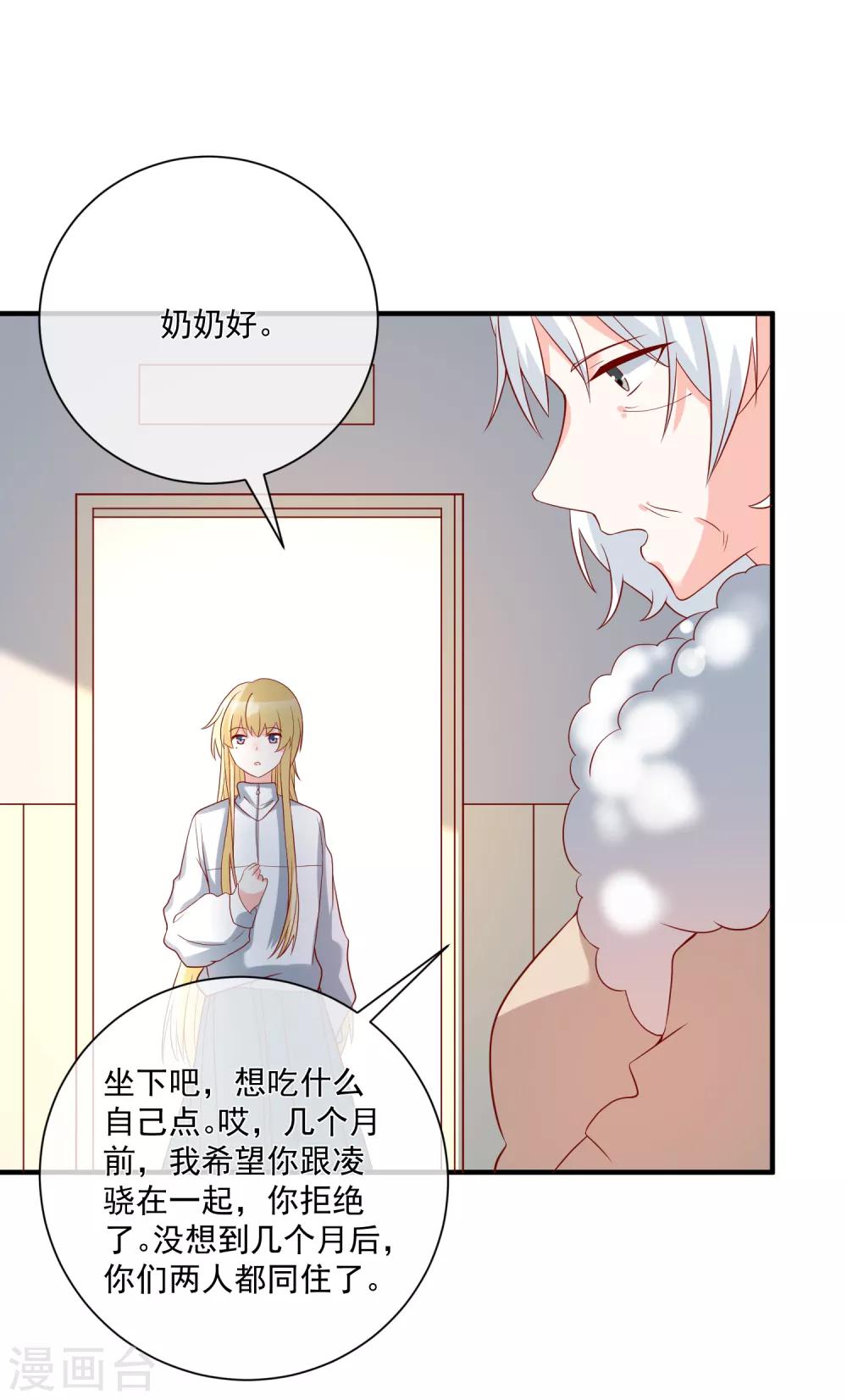 第51话 我们分开吧-第54话