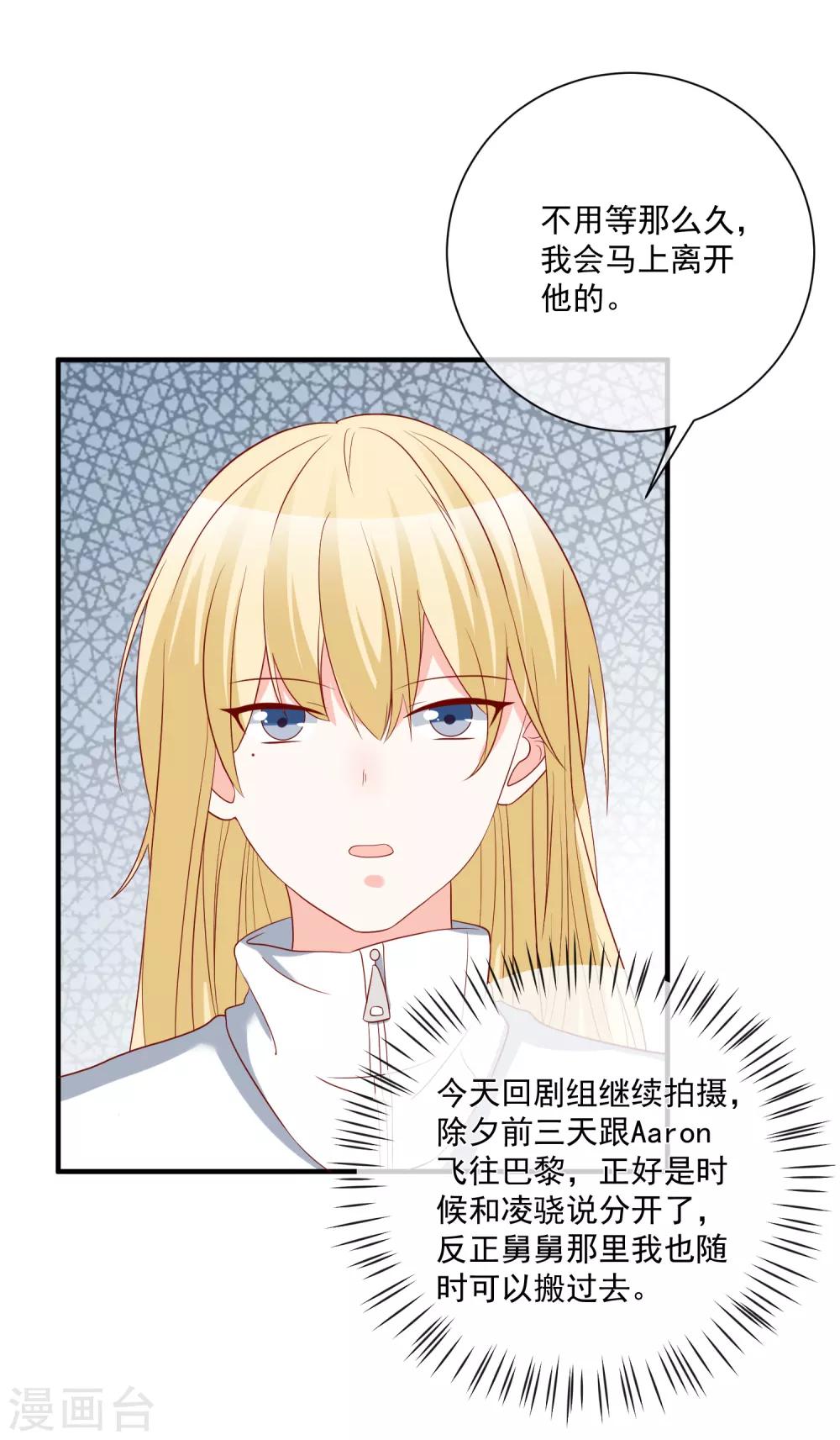 第51话 我们分开吧-第54话