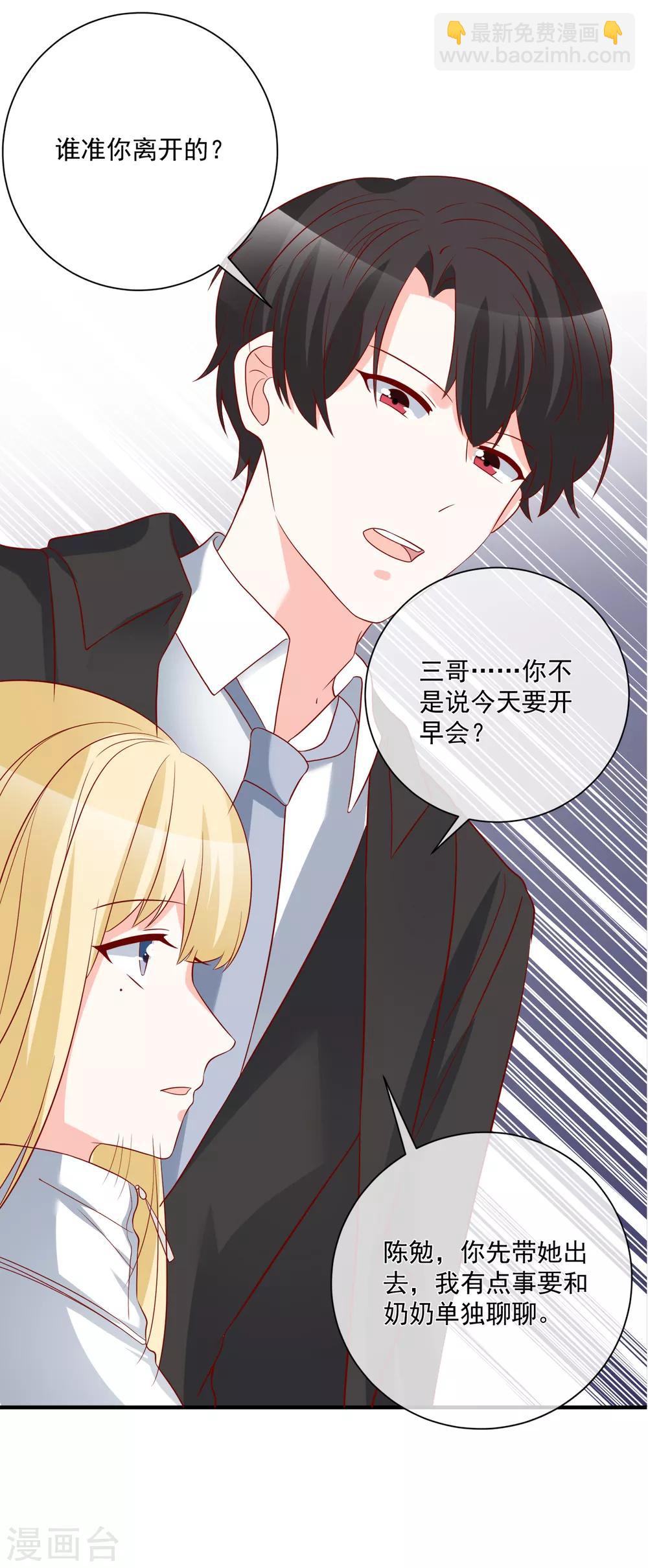 第51话 我们分开吧-第54话