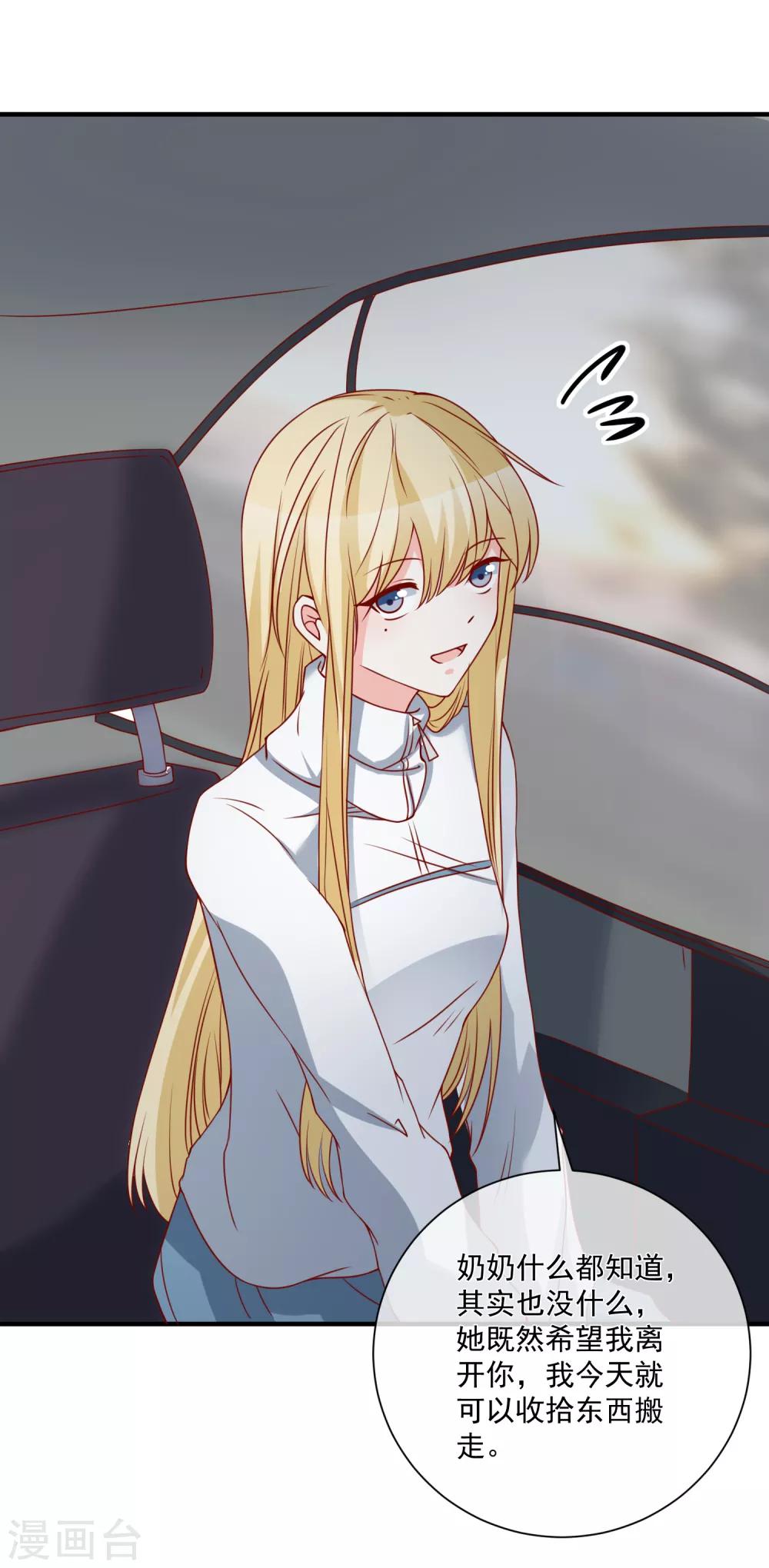 第51话 我们分开吧-第54话