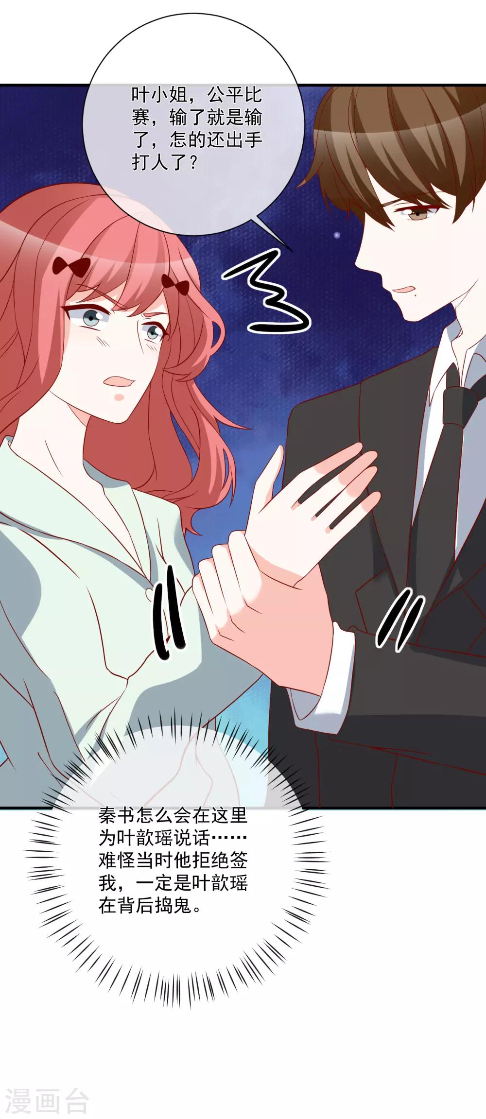 第51话 我们分开吧-第54话