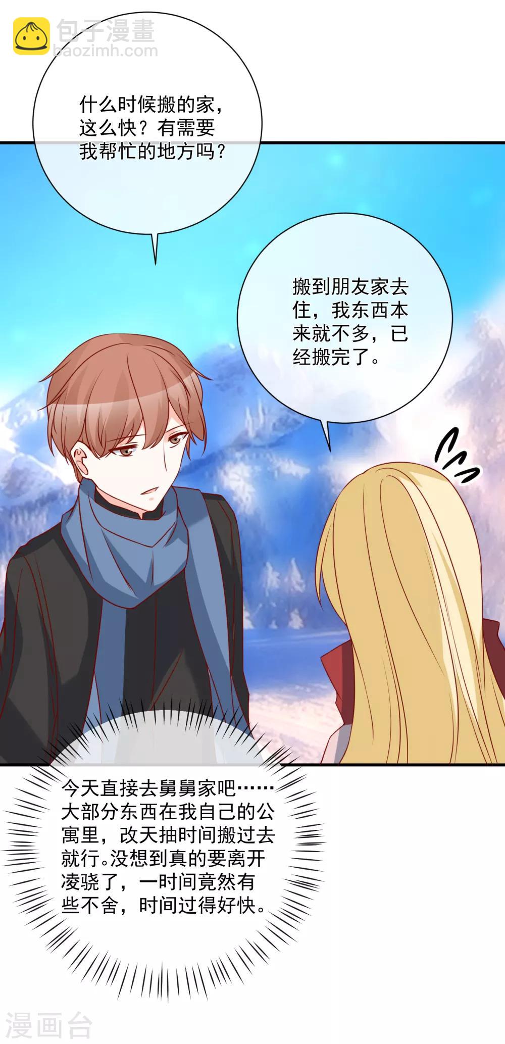 第51话 我们分开吧-第54话