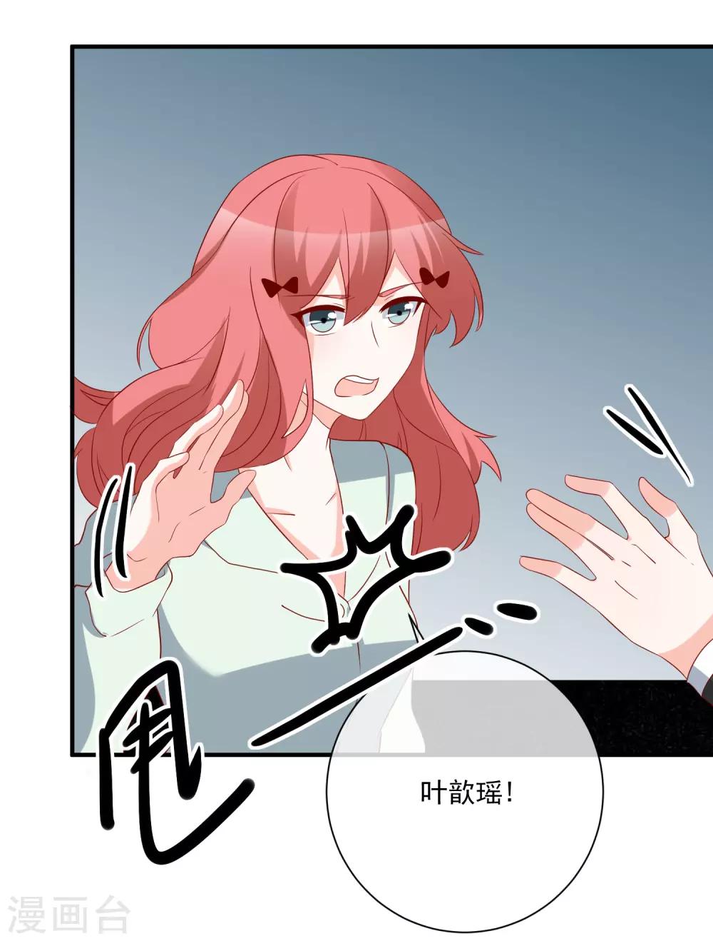 第51话 我们分开吧-第54话